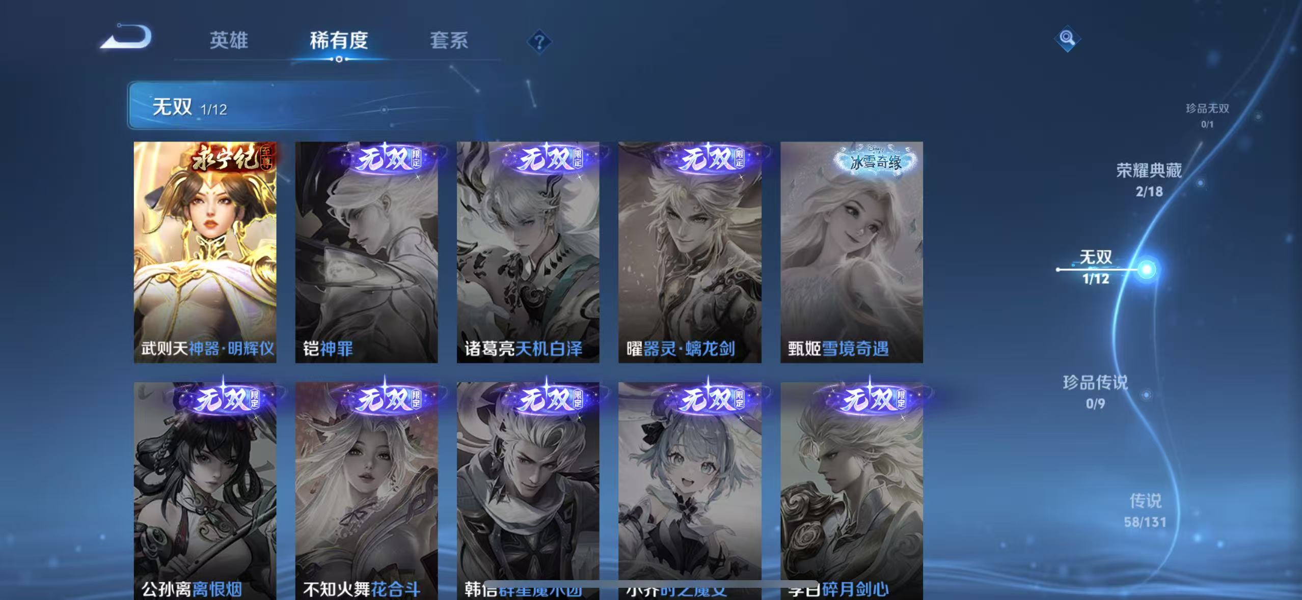 WZQM3374051王者荣耀账号详情图7 WZQM3374051王者荣耀账号详情图7