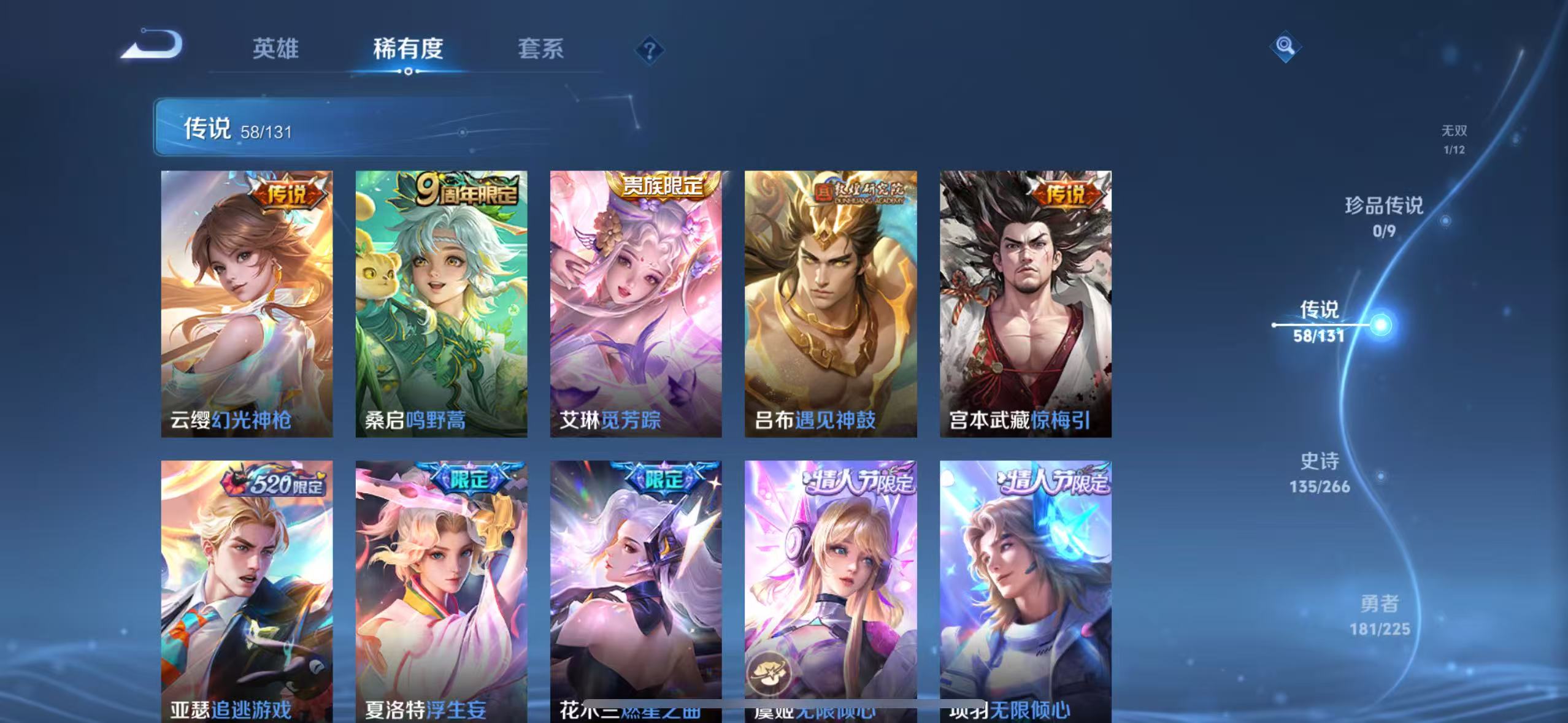 WZQM3374051王者荣耀账号详情图8 WZQM3374051王者荣耀账号详情图8