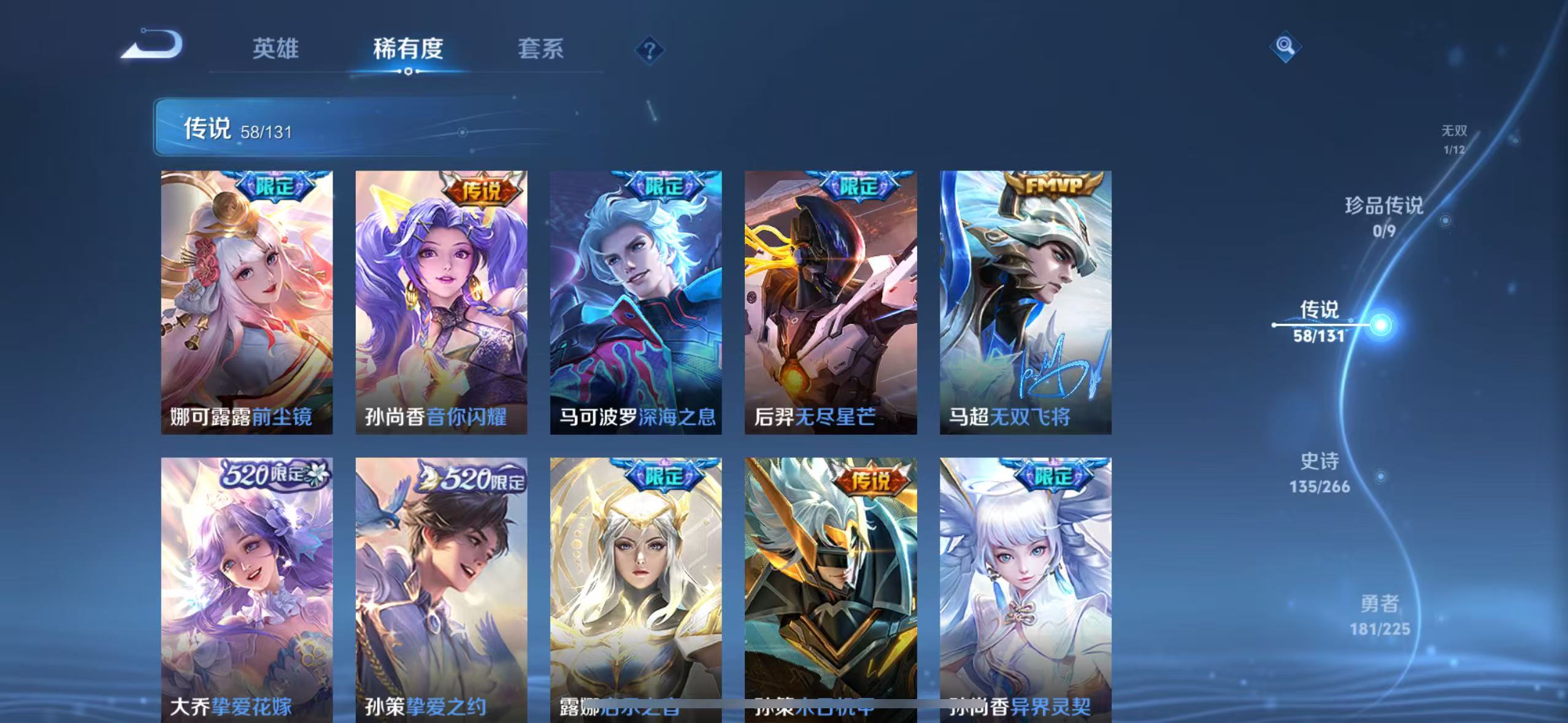 WZQM3374051王者荣耀账号详情图10 WZQM3374051王者荣耀账号详情图10