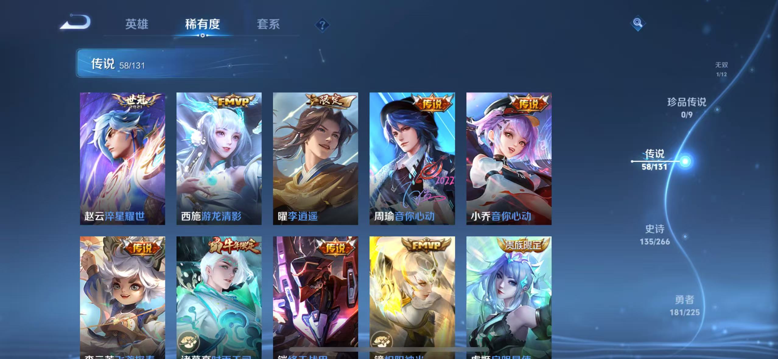 WZQM3374051王者荣耀账号详情图11 WZQM3374051王者荣耀账号详情图11