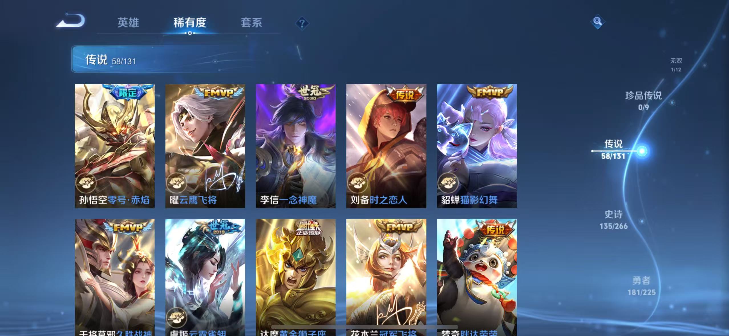 WZQM3374051王者荣耀账号详情图12 WZQM3374051王者荣耀账号详情图12