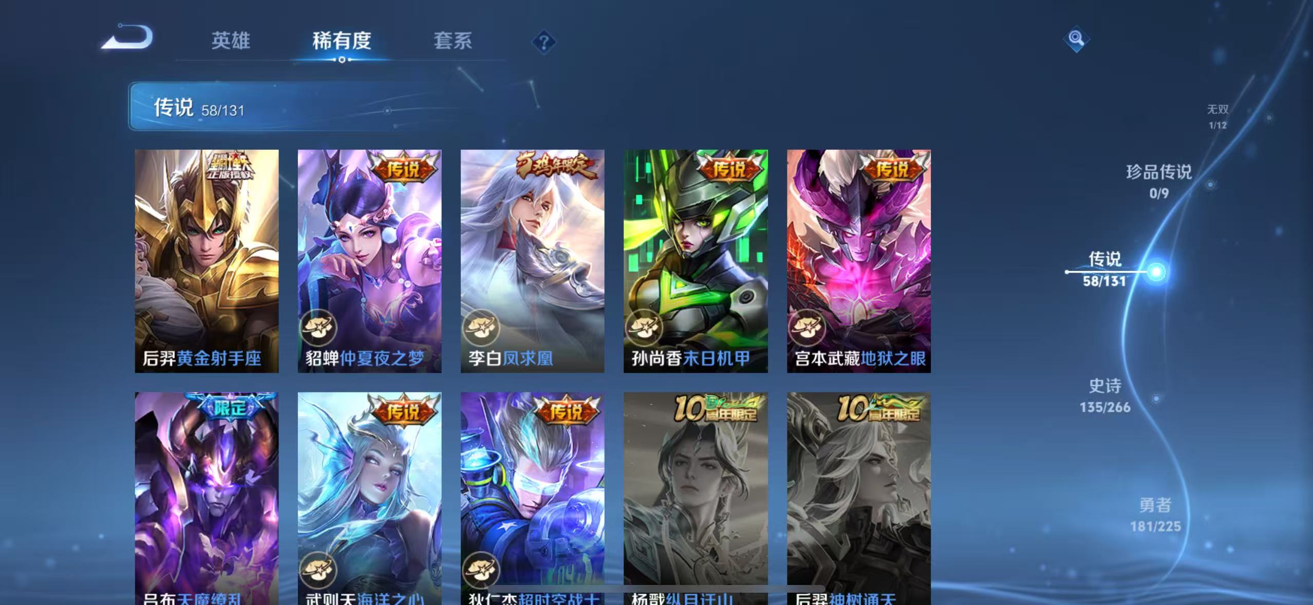 WZQM3374051王者荣耀账号详情图13 WZQM3374051王者荣耀账号详情图13