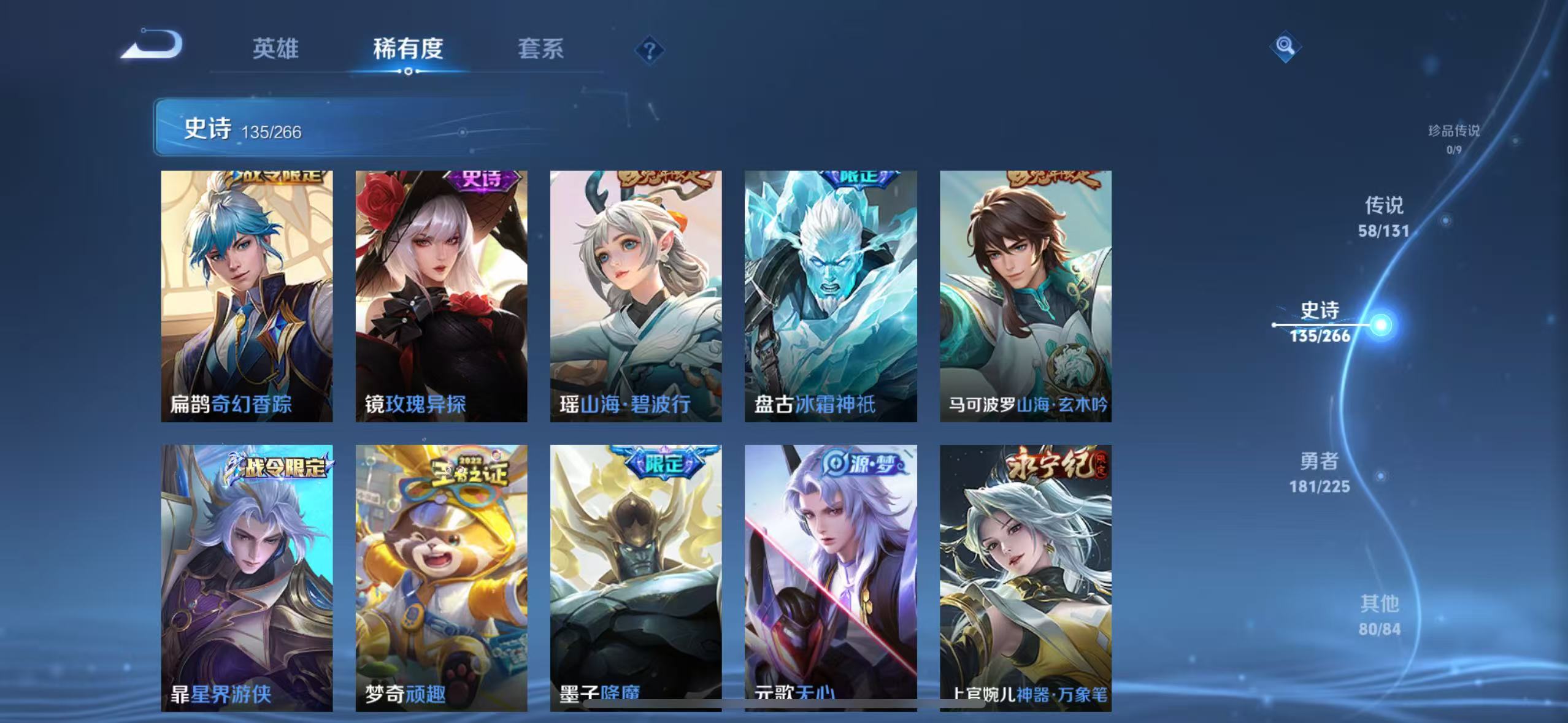 WZQM3374051王者荣耀账号详情图14 WZQM3374051王者荣耀账号详情图14