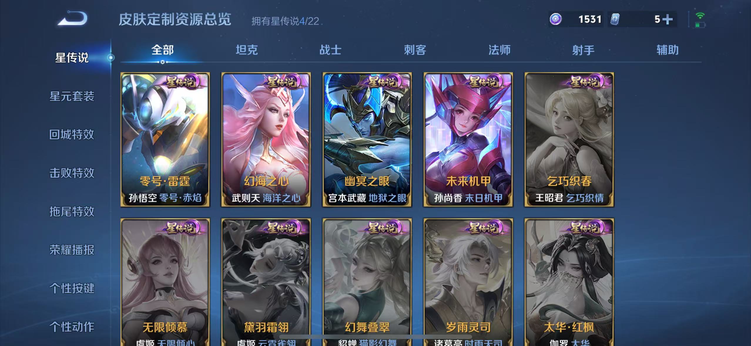 WZQM3374051王者荣耀账号详情图15 WZQM3374051王者荣耀账号详情图15