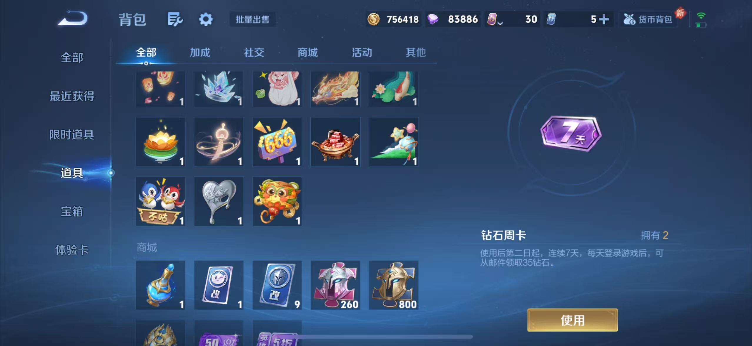 WZQM3374051王者荣耀账号详情图16 WZQM3374051王者荣耀账号详情图16