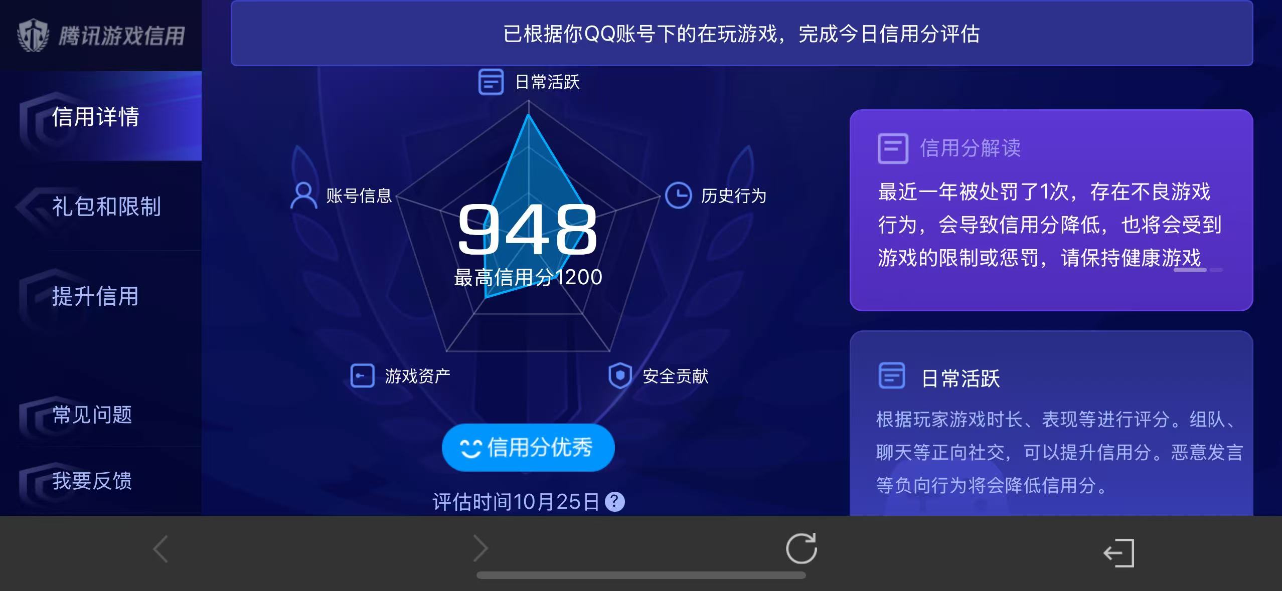 WZQM3374051王者荣耀账号详情图18 WZQM3374051王者荣耀账号详情图18