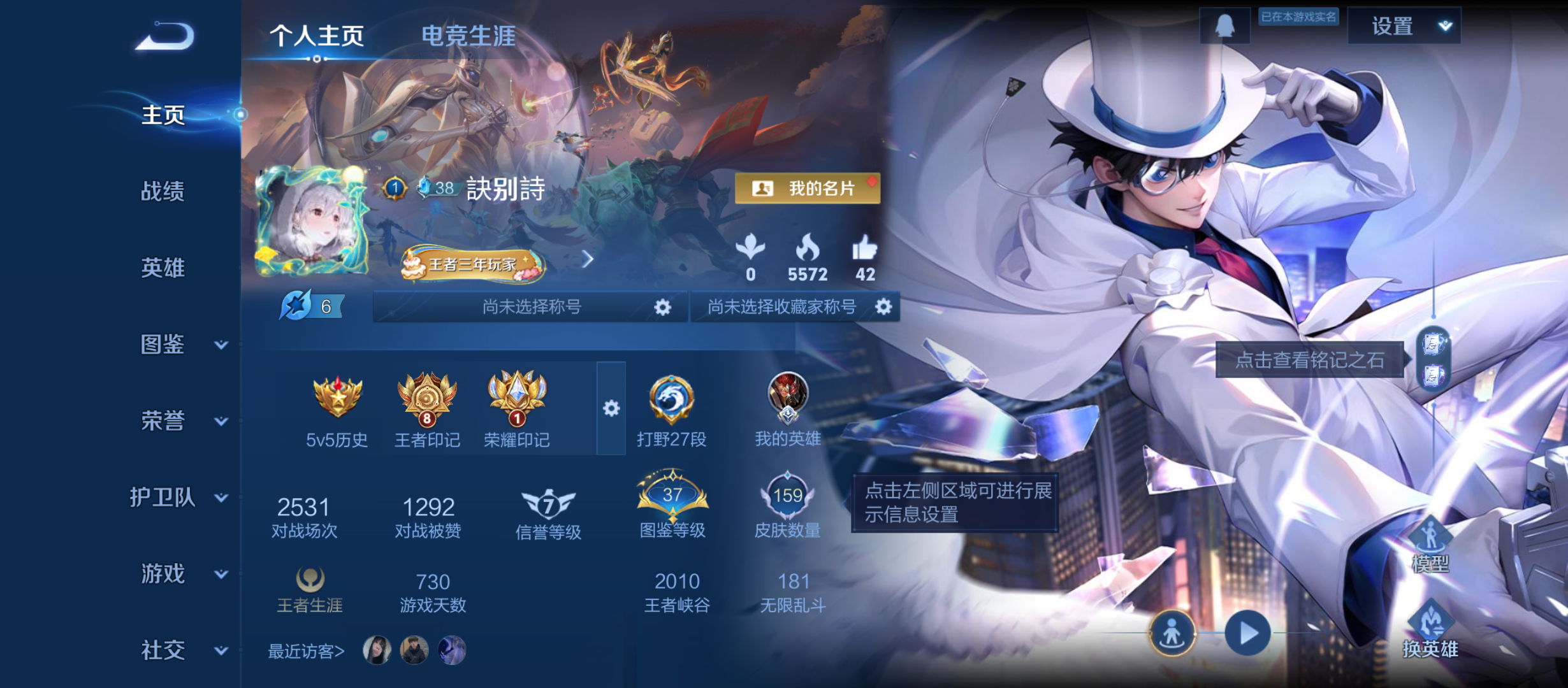 WZQM3341485王者荣耀账号详情图3