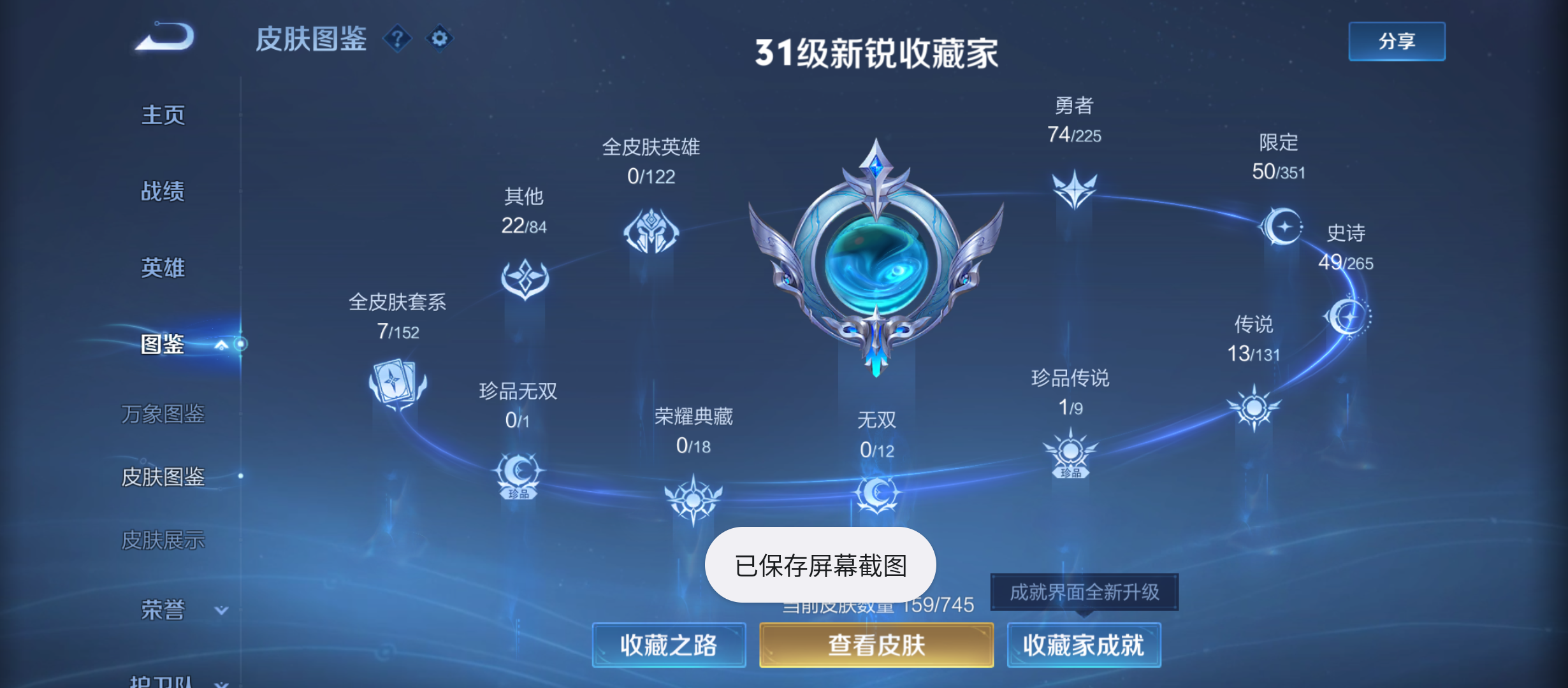 WZQM3341485王者荣耀账号详情图5