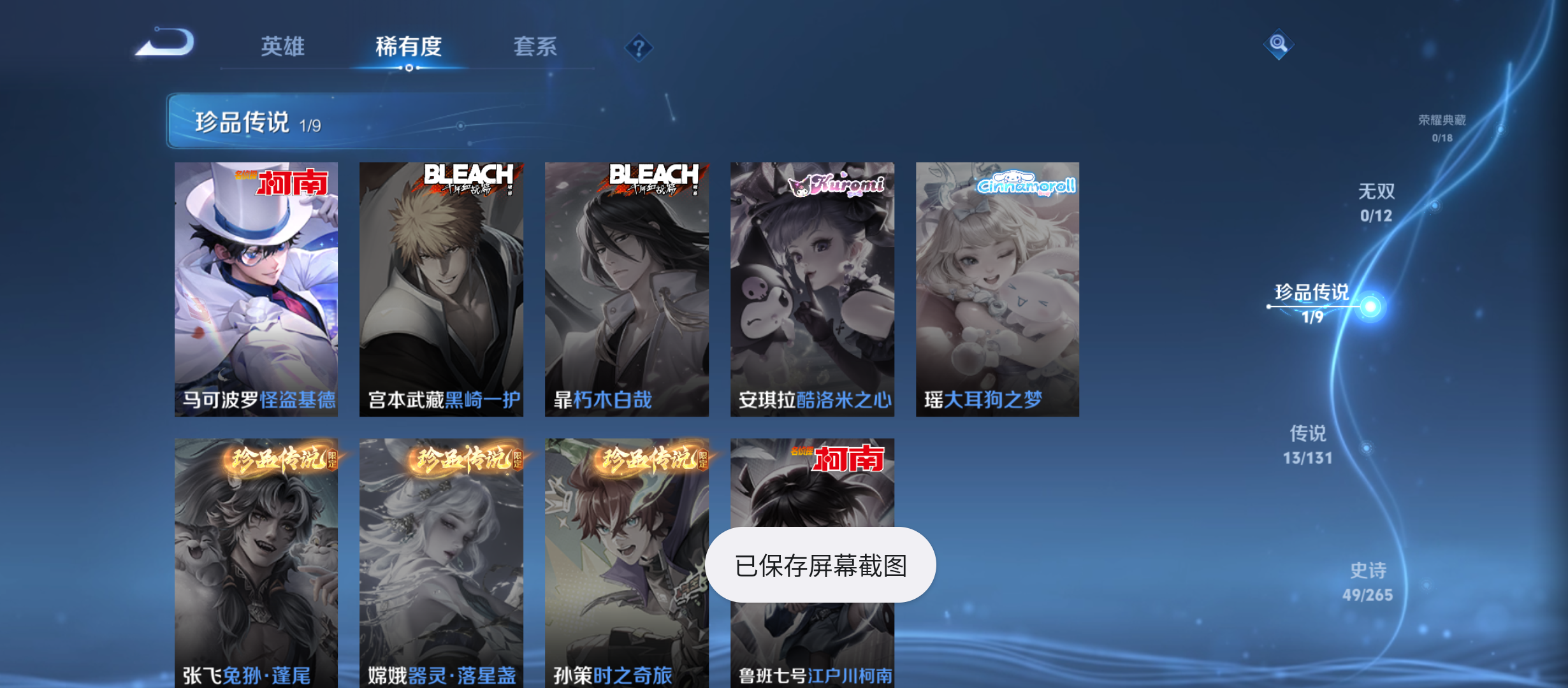 WZQM3341485王者荣耀账号详情图6