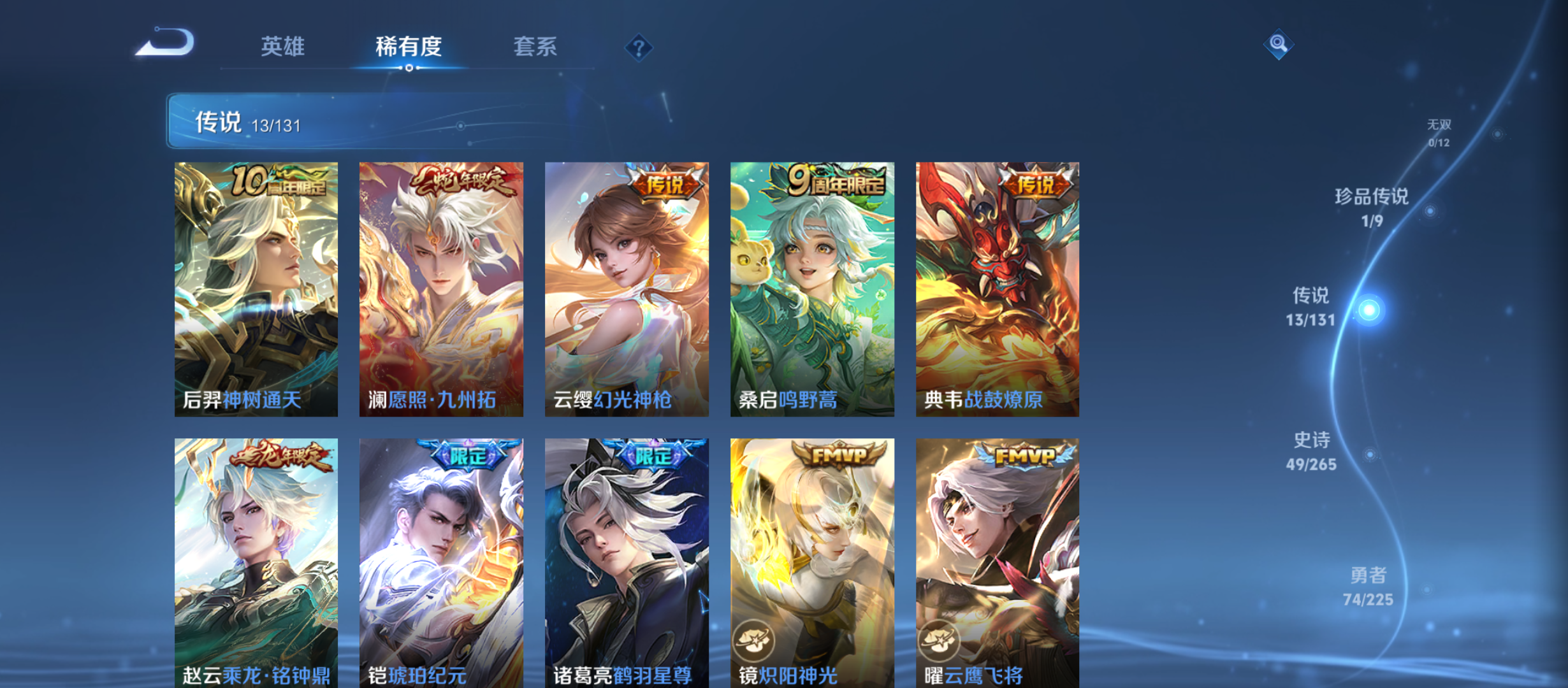 WZQM3341485王者荣耀账号详情图7