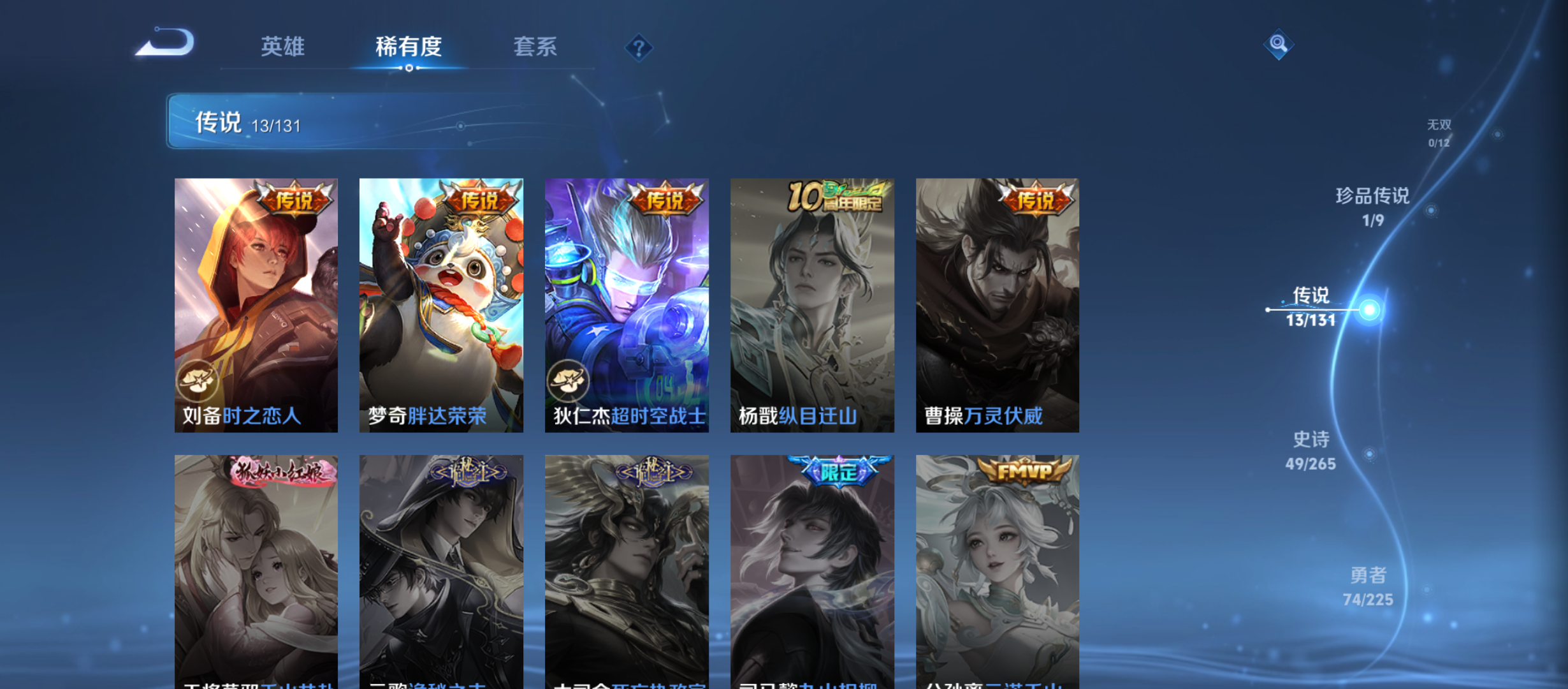 WZQM3341485王者荣耀账号详情图8