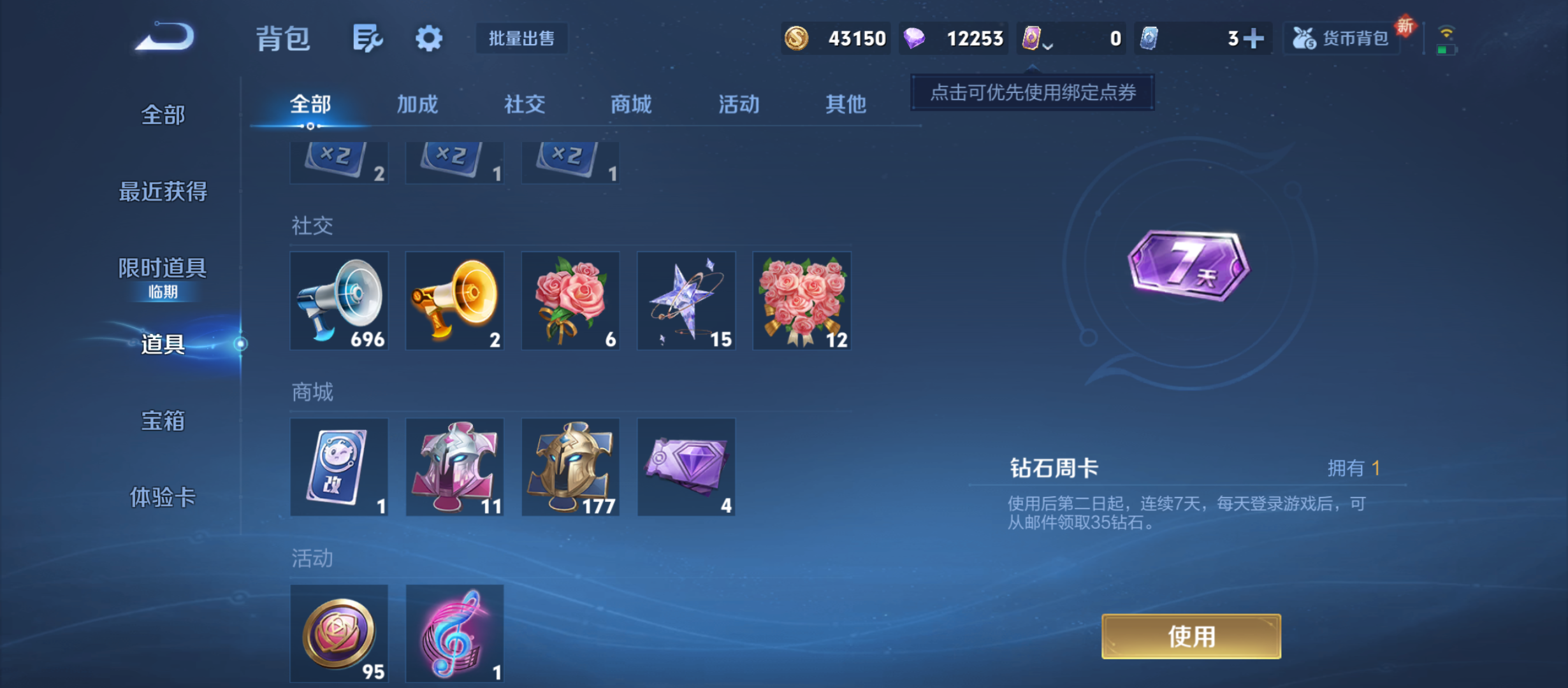 WZQM3341485王者荣耀账号详情图9