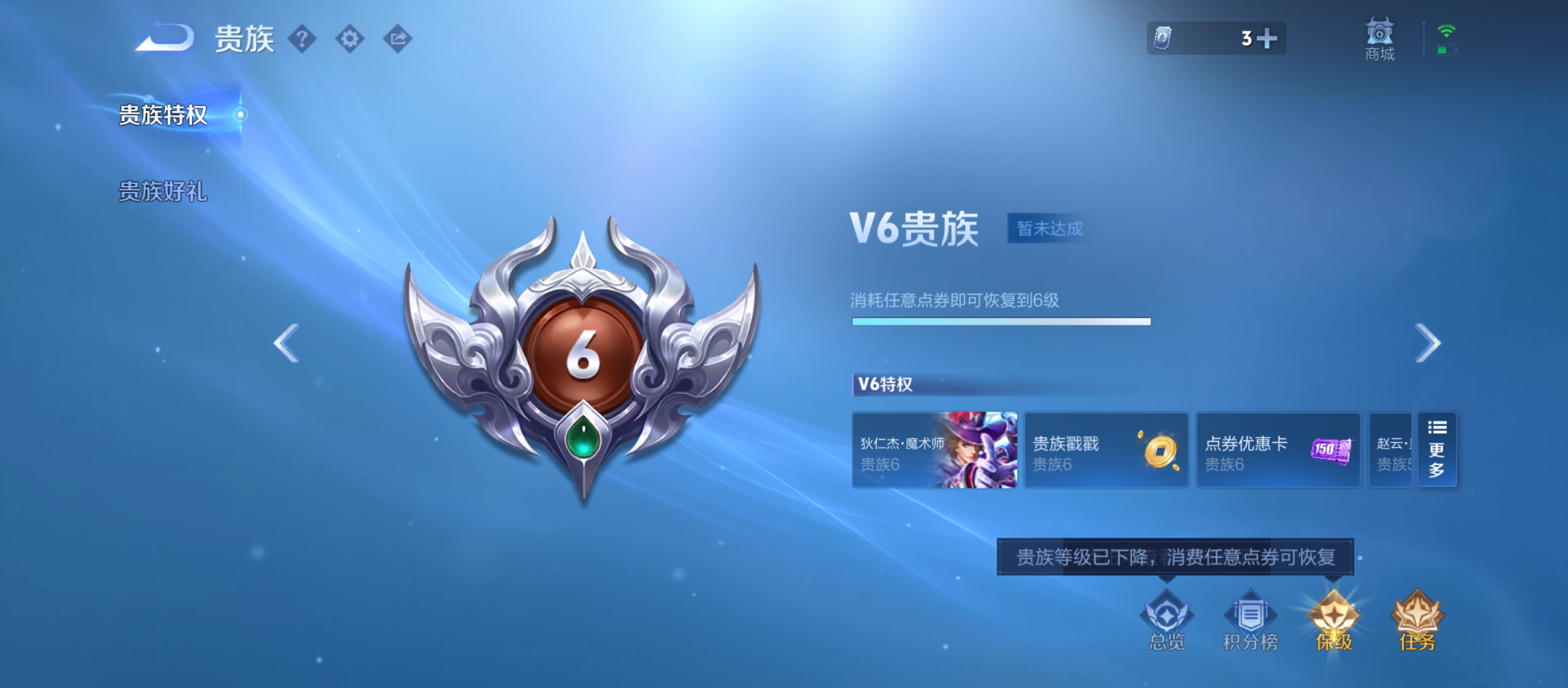 WZQM3341485王者荣耀账号详情图10