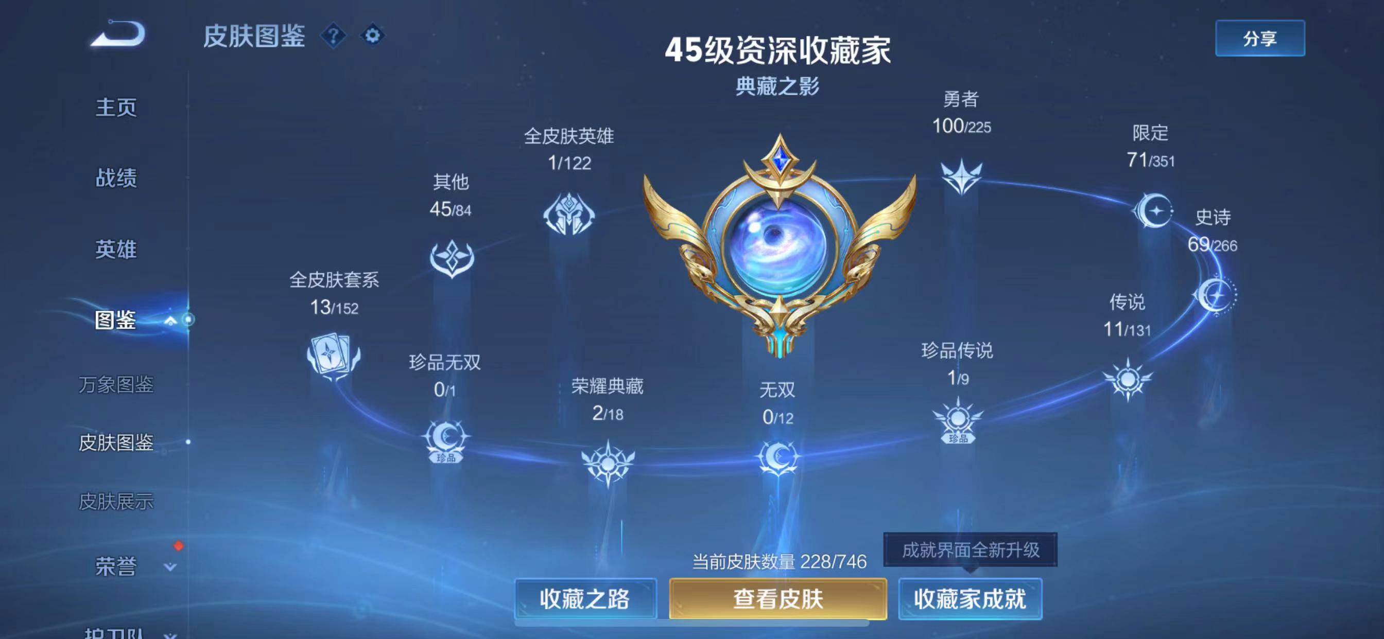 WZQM3341976王者荣耀账号详情图6