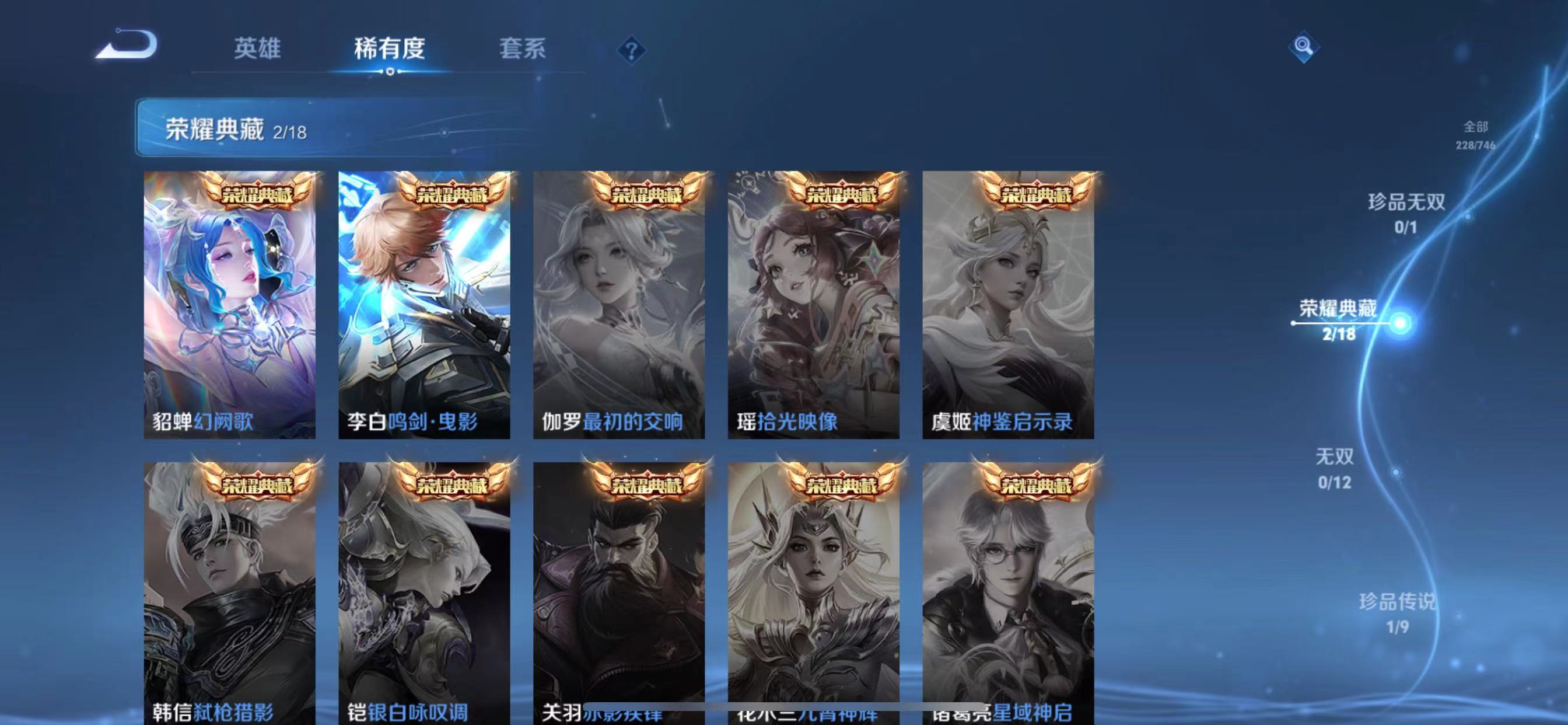 WZQM3341976王者荣耀账号详情图7