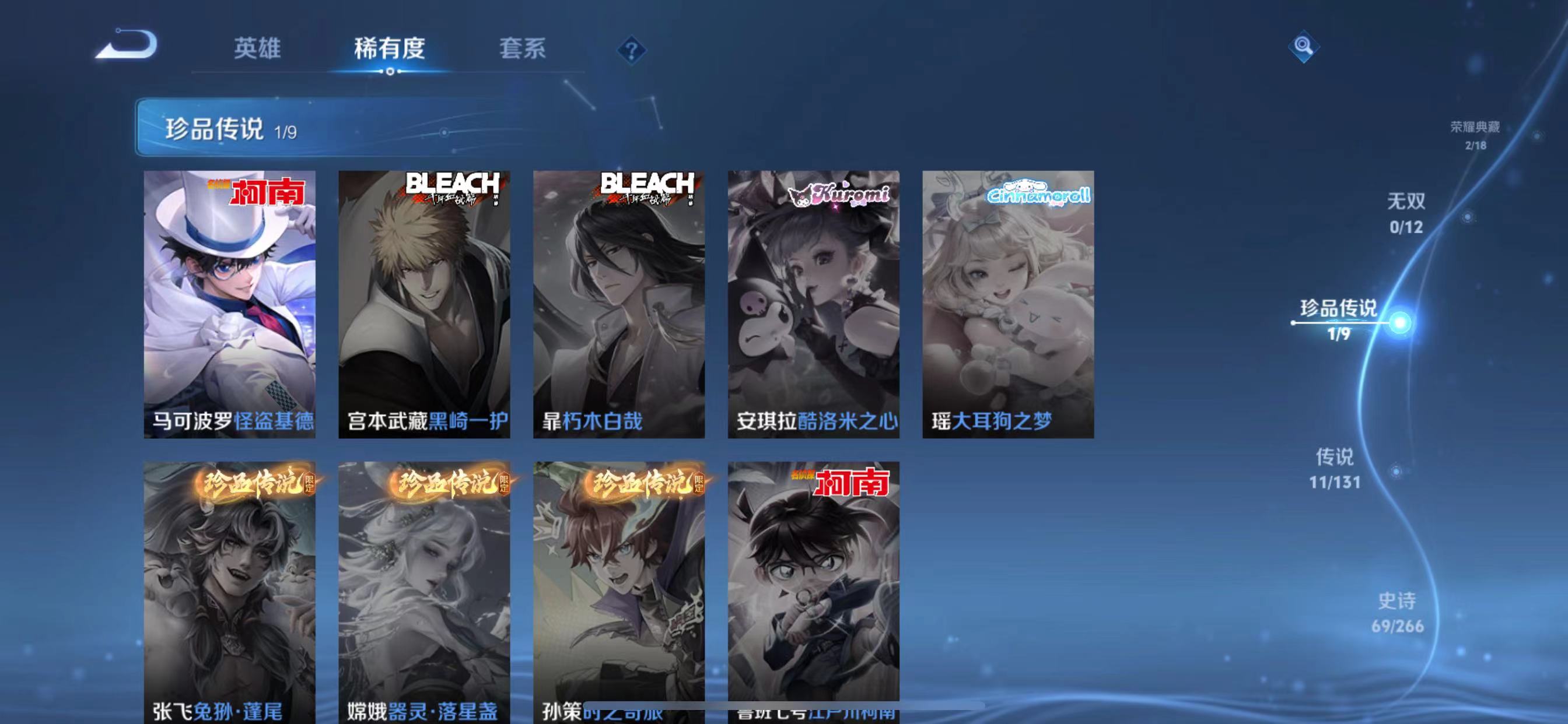 WZQM3341976王者荣耀账号详情图8