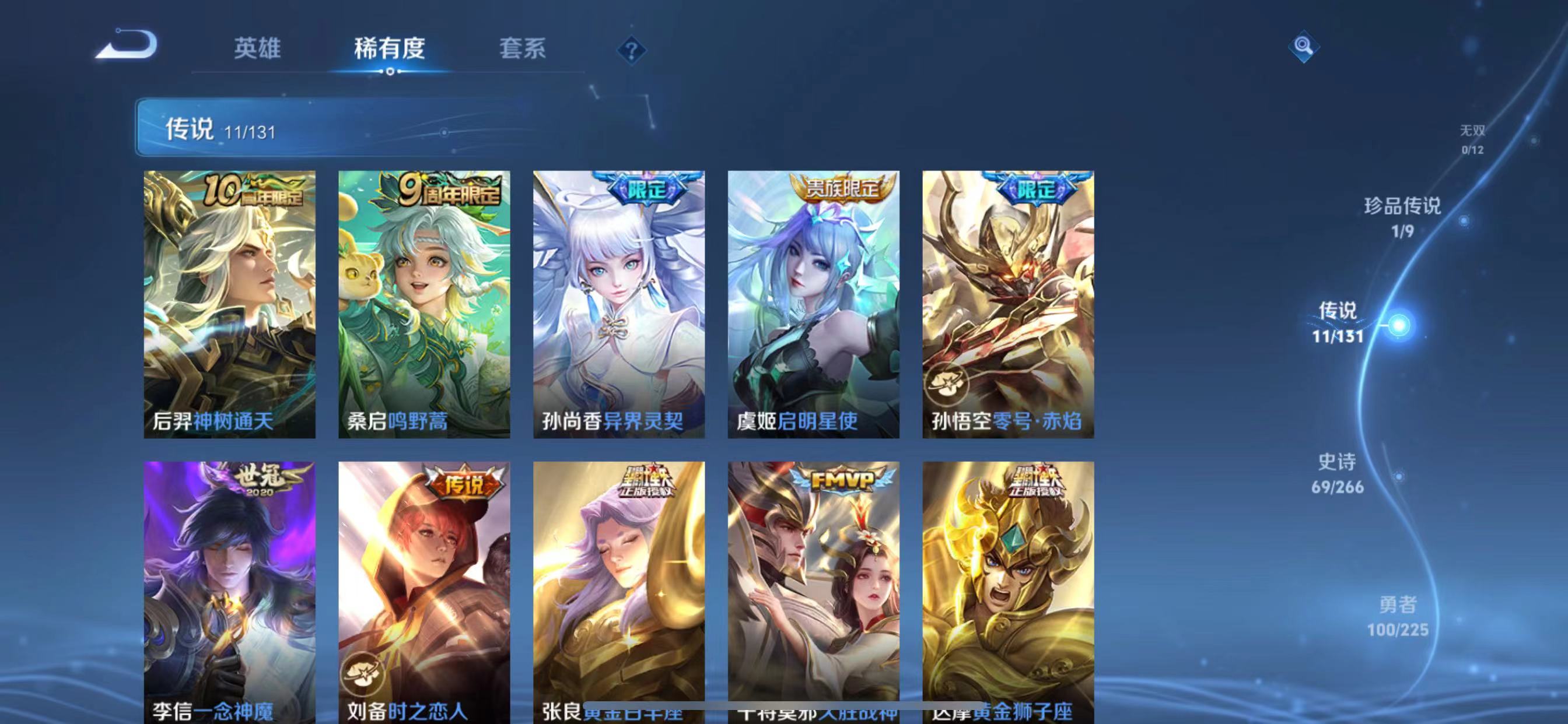 WZQM3341976王者荣耀账号详情图9