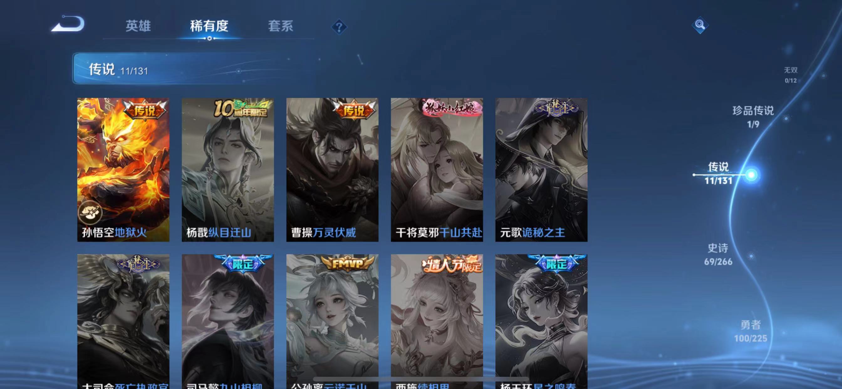 WZQM3341976王者荣耀账号详情图10