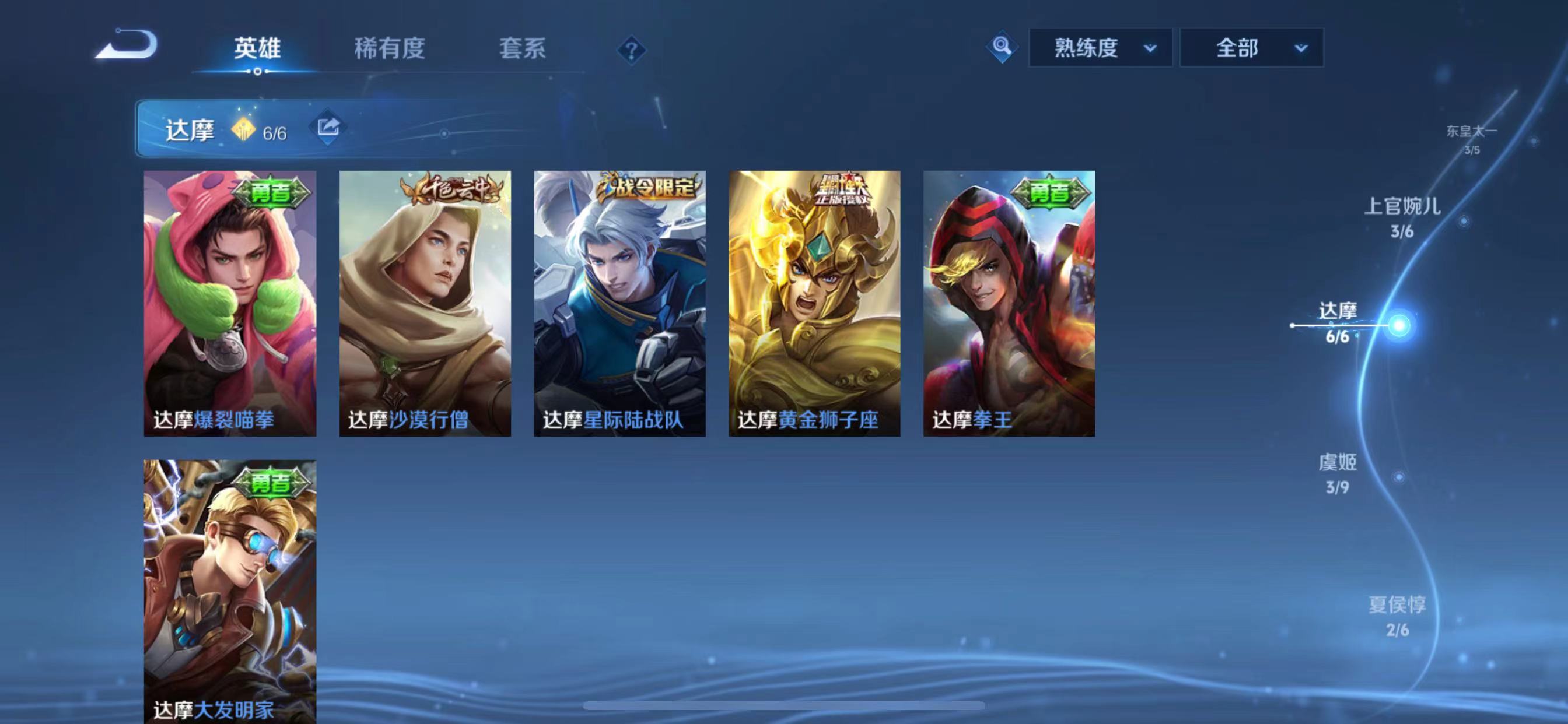 WZQM3341976王者荣耀账号详情图11