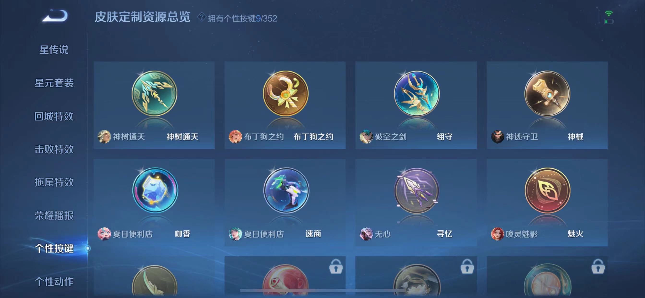 WZQM3341976王者荣耀账号详情图13