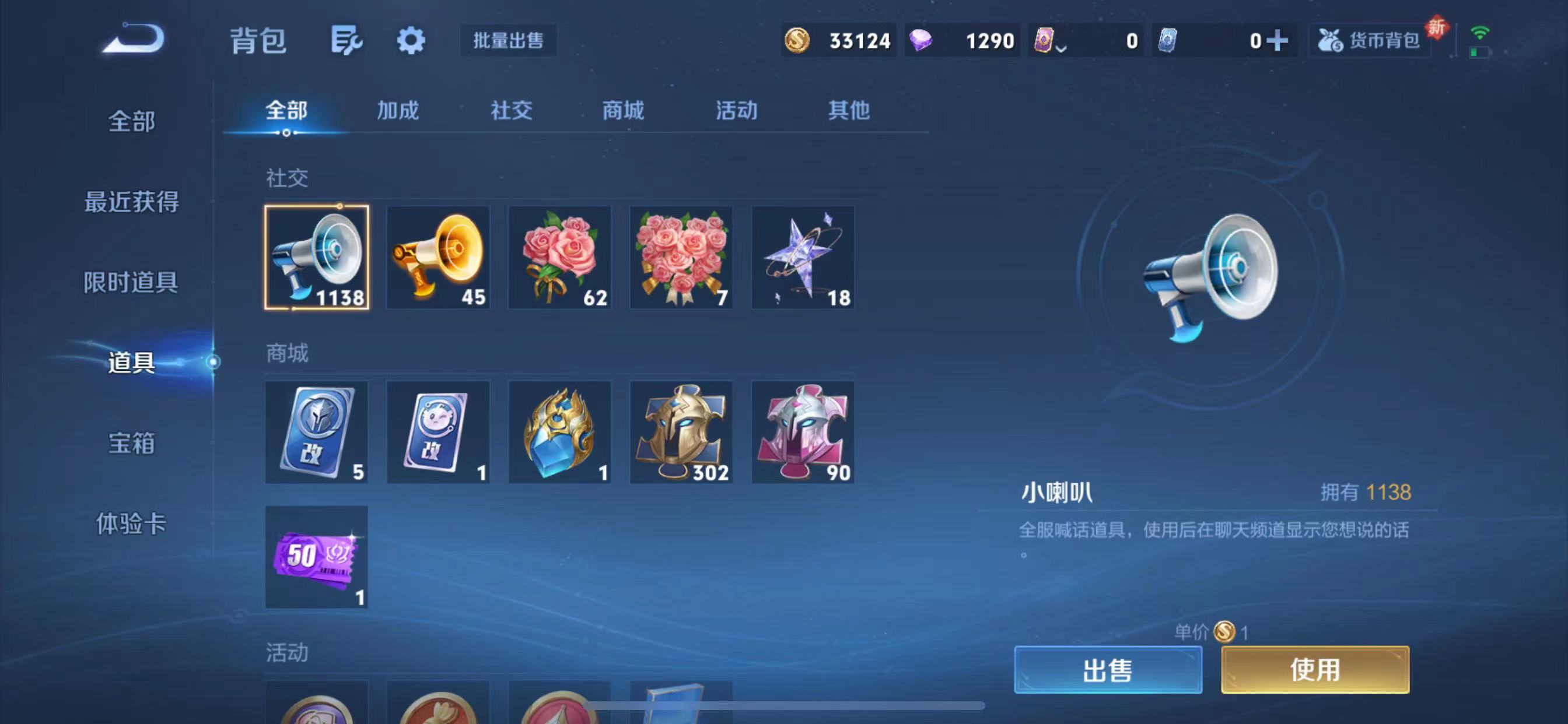 WZQM3341976王者荣耀账号详情图14