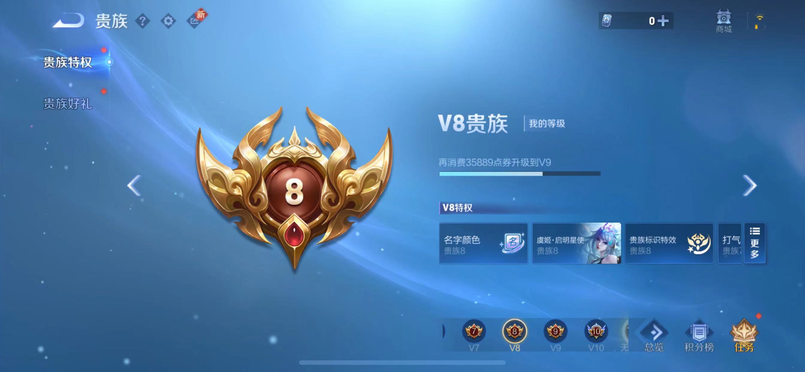 WZQM3341976王者荣耀账号详情图16