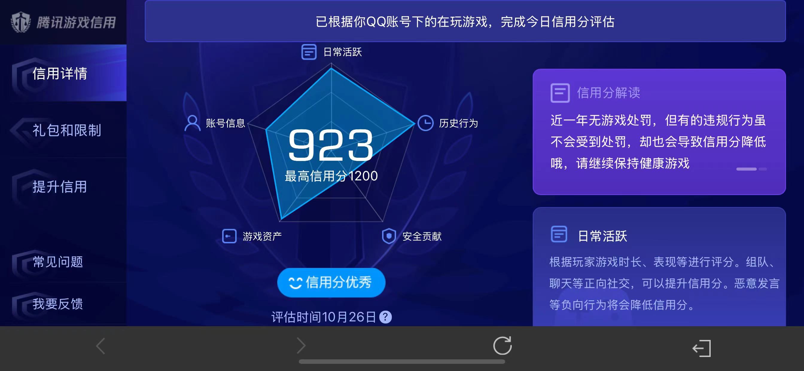 WZQM3341976王者荣耀账号详情图17