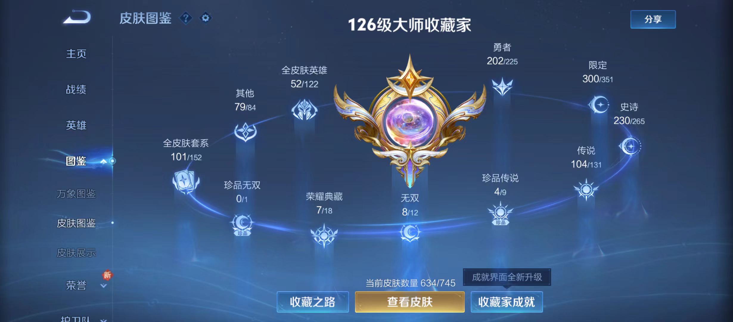 WZQM3372269王者荣耀账号详情图5 WZQM3372269王者荣耀账号详情图5