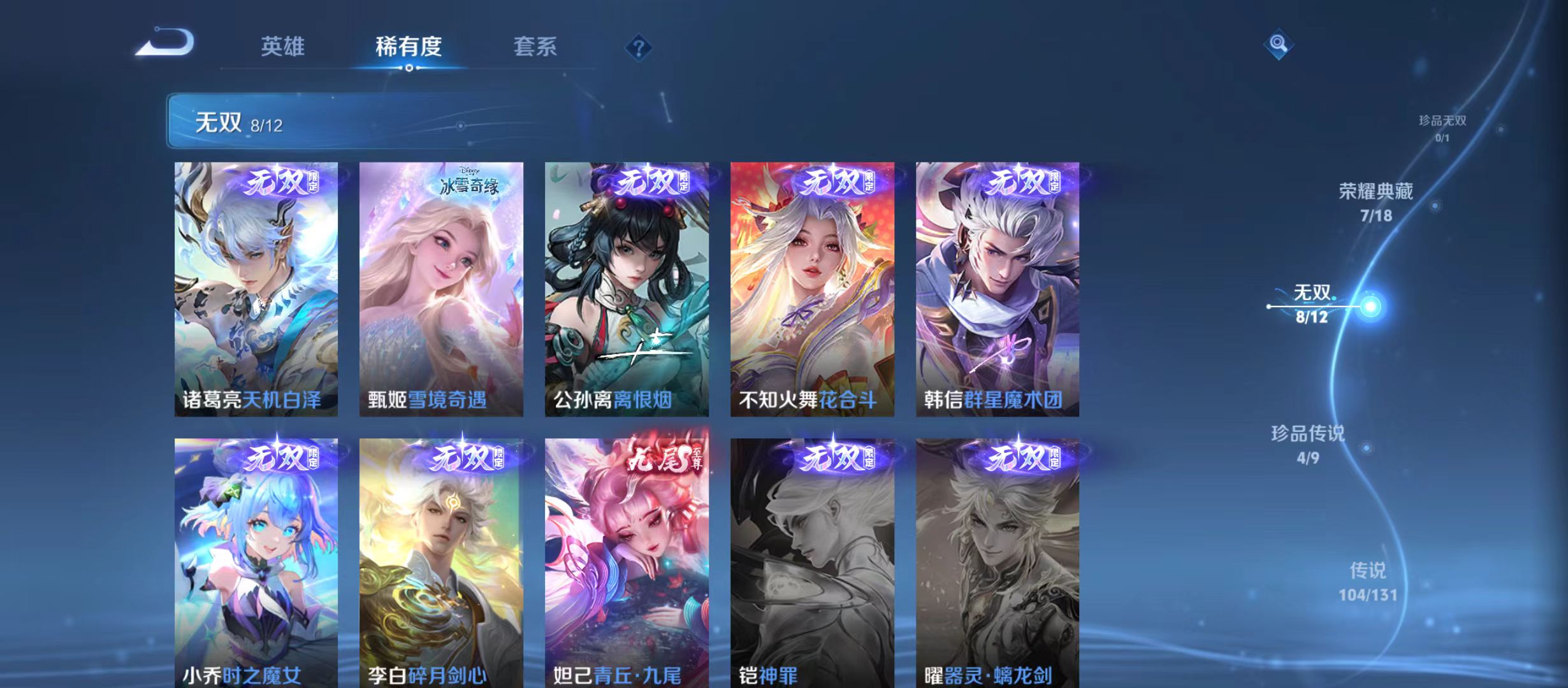 WZQM3372269王者荣耀账号详情图7 WZQM3372269王者荣耀账号详情图7