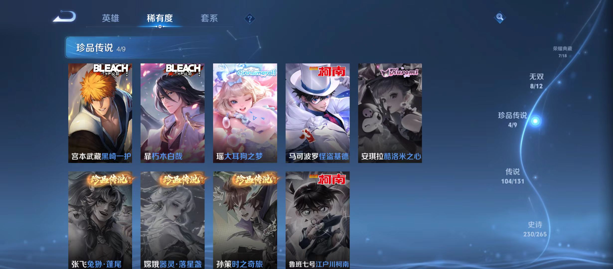 WZQM3372269王者荣耀账号详情图8 WZQM3372269王者荣耀账号详情图8