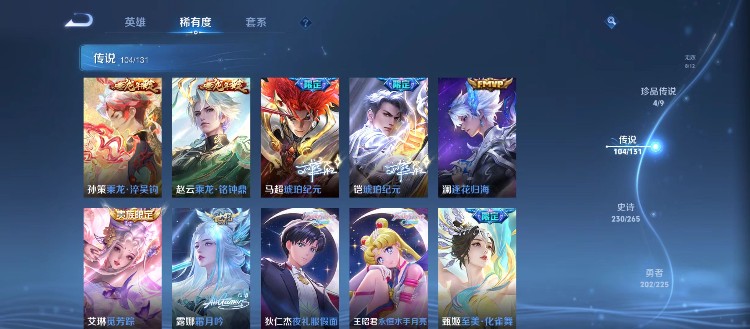 WZQM3372269王者荣耀账号详情图9 WZQM3372269王者荣耀账号详情图9