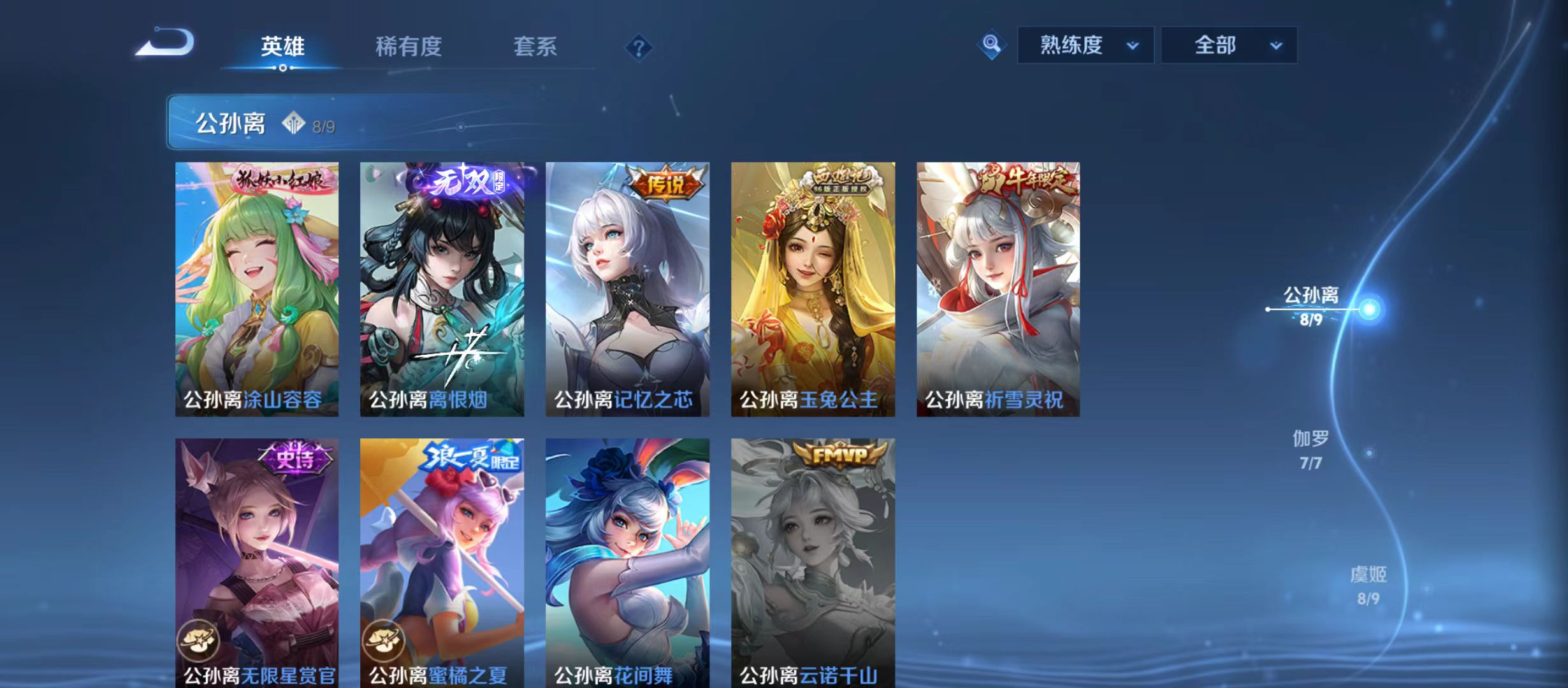 WZQM3372269王者荣耀账号详情图10 WZQM3372269王者荣耀账号详情图10