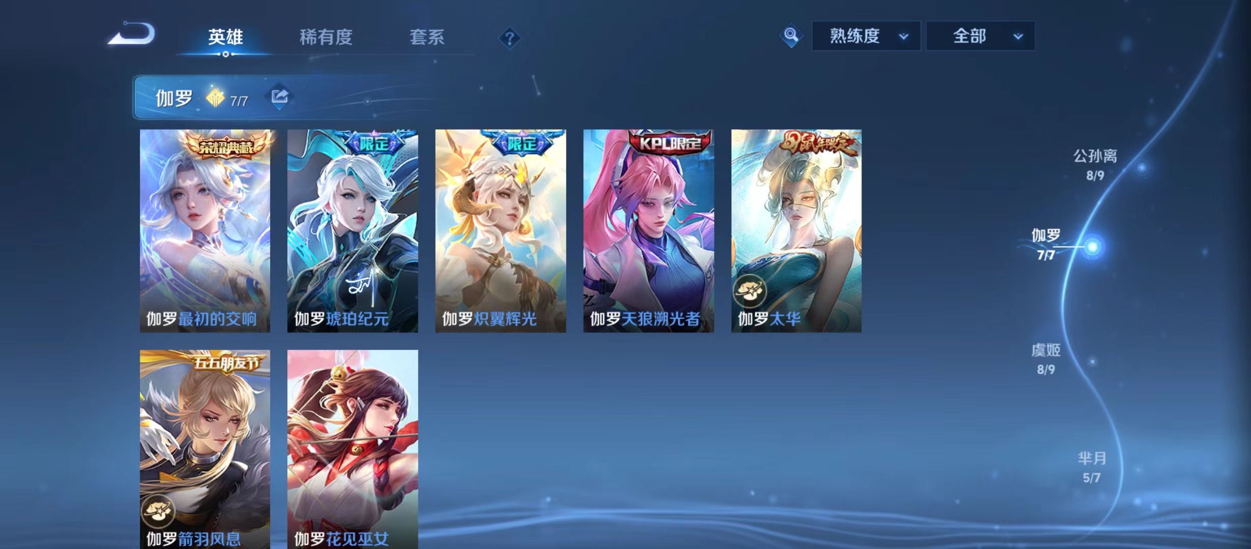 WZQM3372269王者荣耀账号详情图11 WZQM3372269王者荣耀账号详情图11