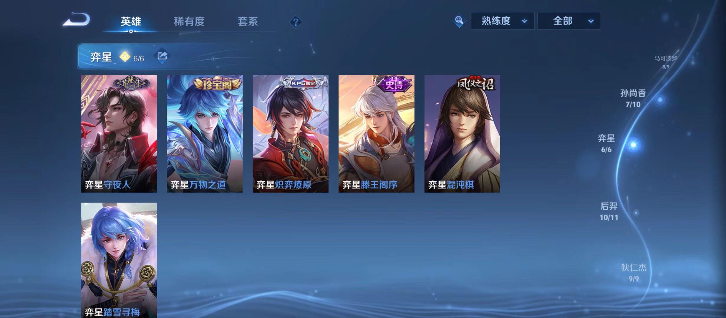 WZQM3372269王者荣耀账号详情图12 WZQM3372269王者荣耀账号详情图12