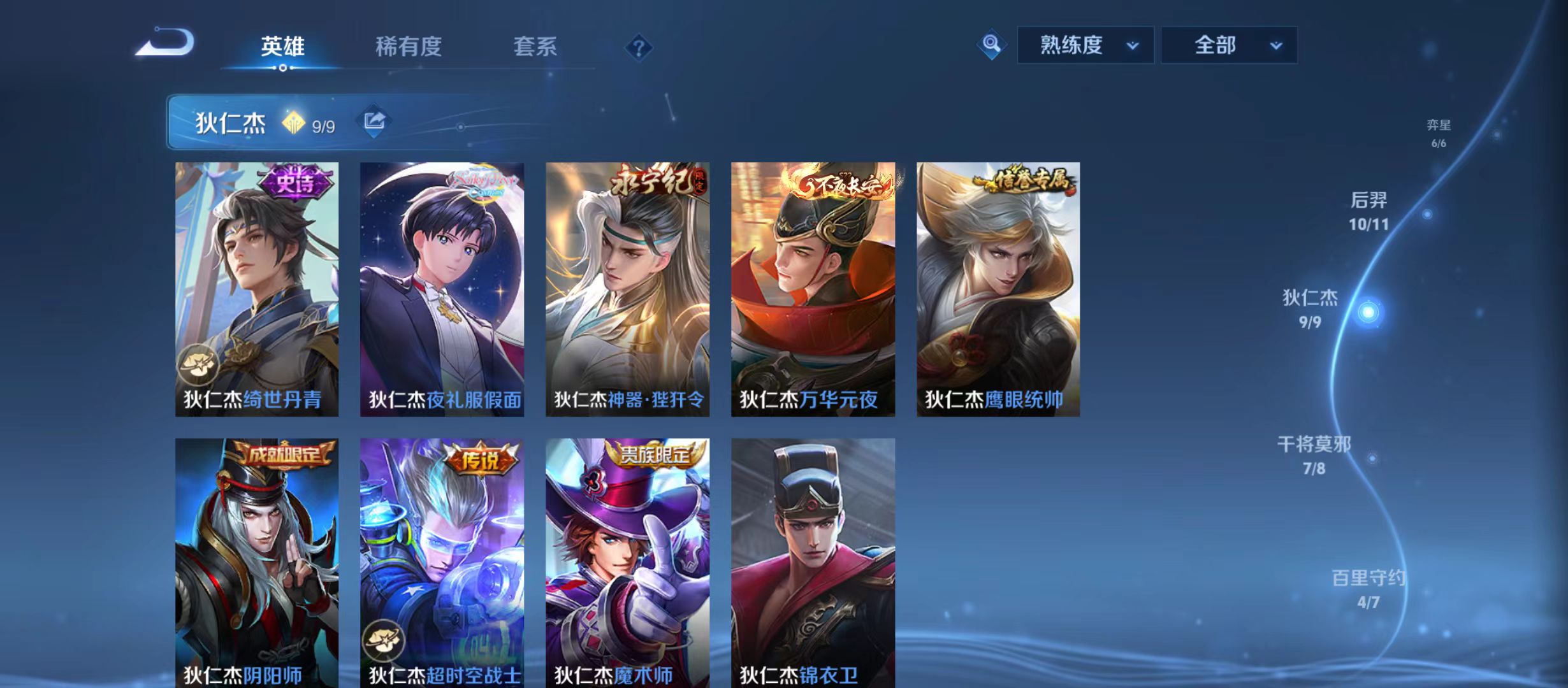 WZQM3372269王者荣耀账号详情图13 WZQM3372269王者荣耀账号详情图13