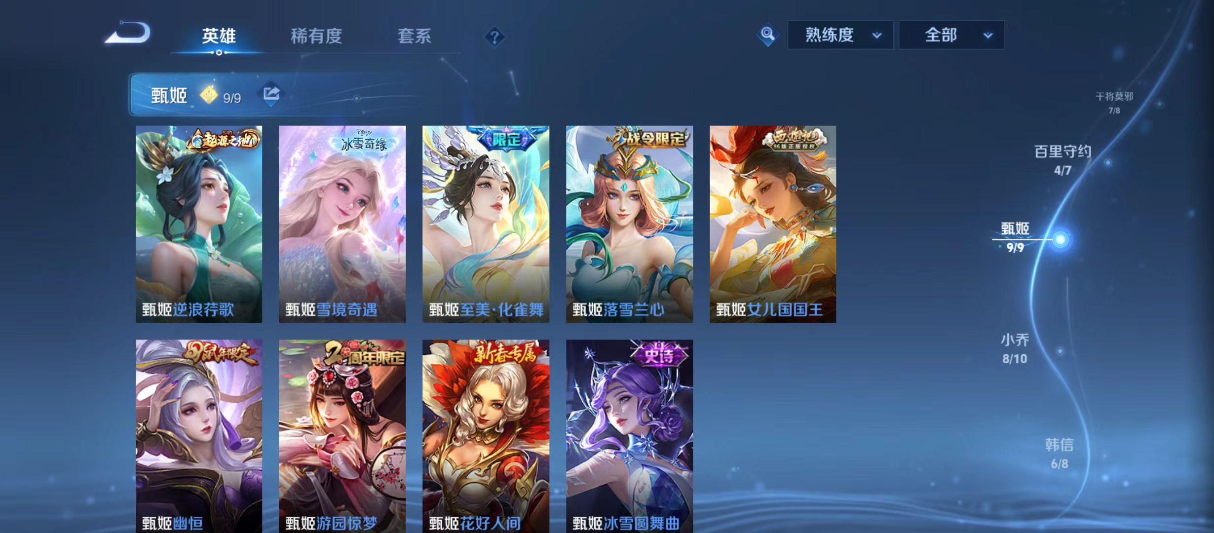 WZQM3372269王者荣耀账号详情图14 WZQM3372269王者荣耀账号详情图14