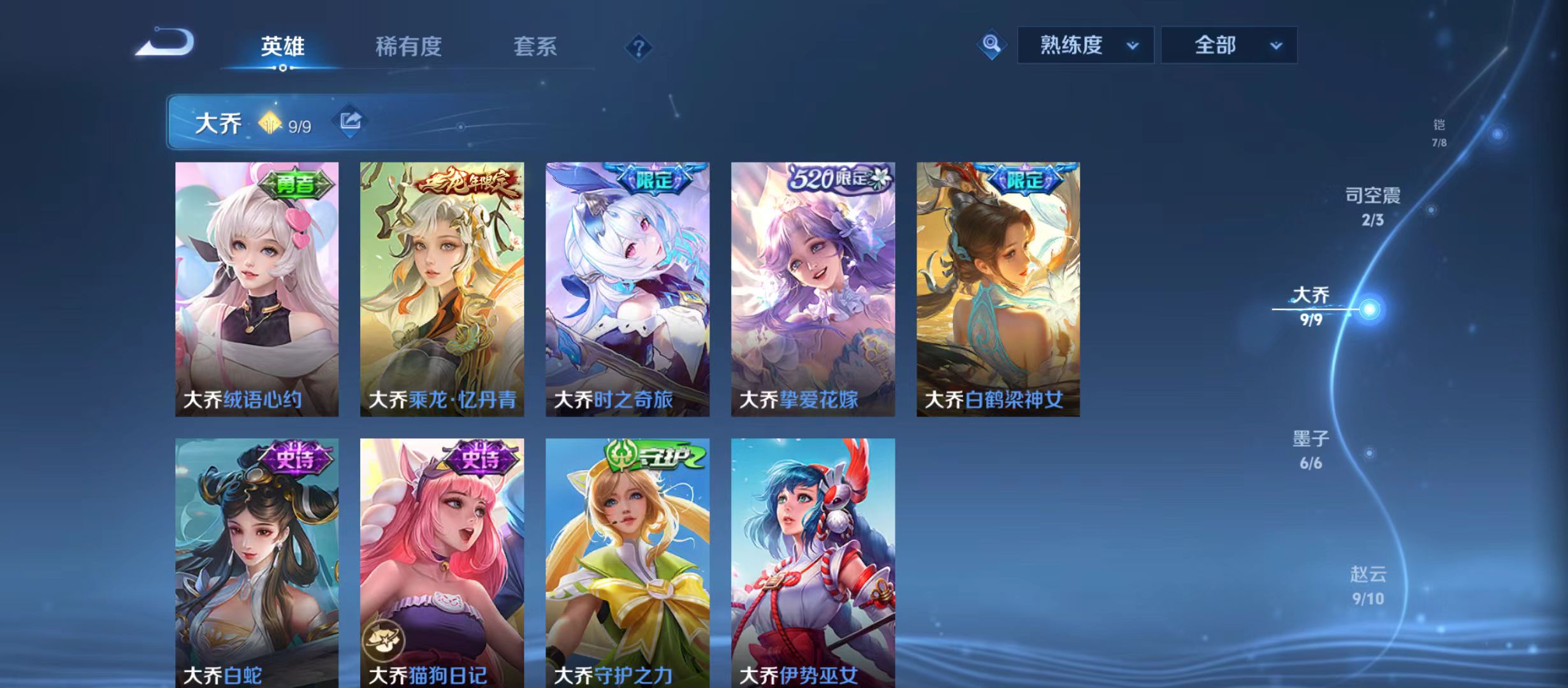 WZQM3372269王者荣耀账号详情图15 WZQM3372269王者荣耀账号详情图15