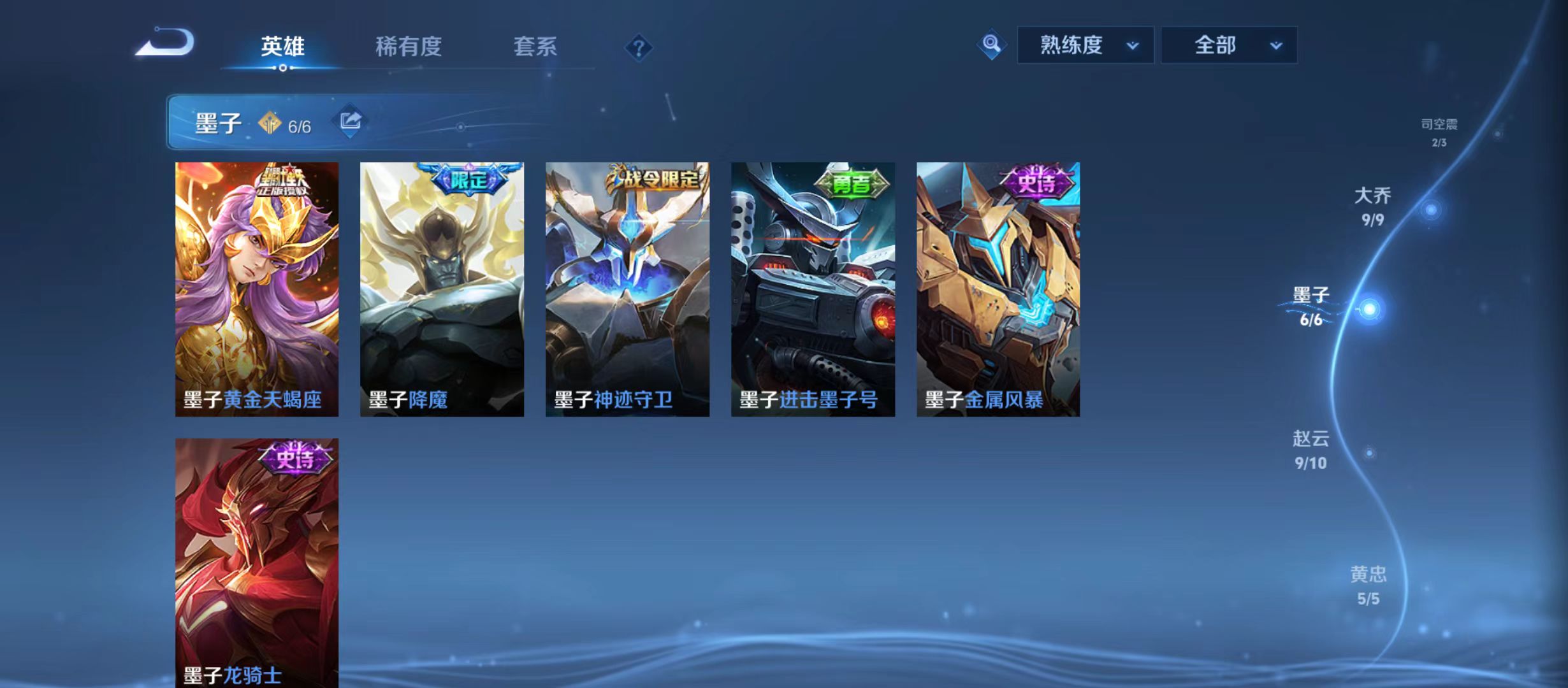 WZQM3372269王者荣耀账号详情图16 WZQM3372269王者荣耀账号详情图16