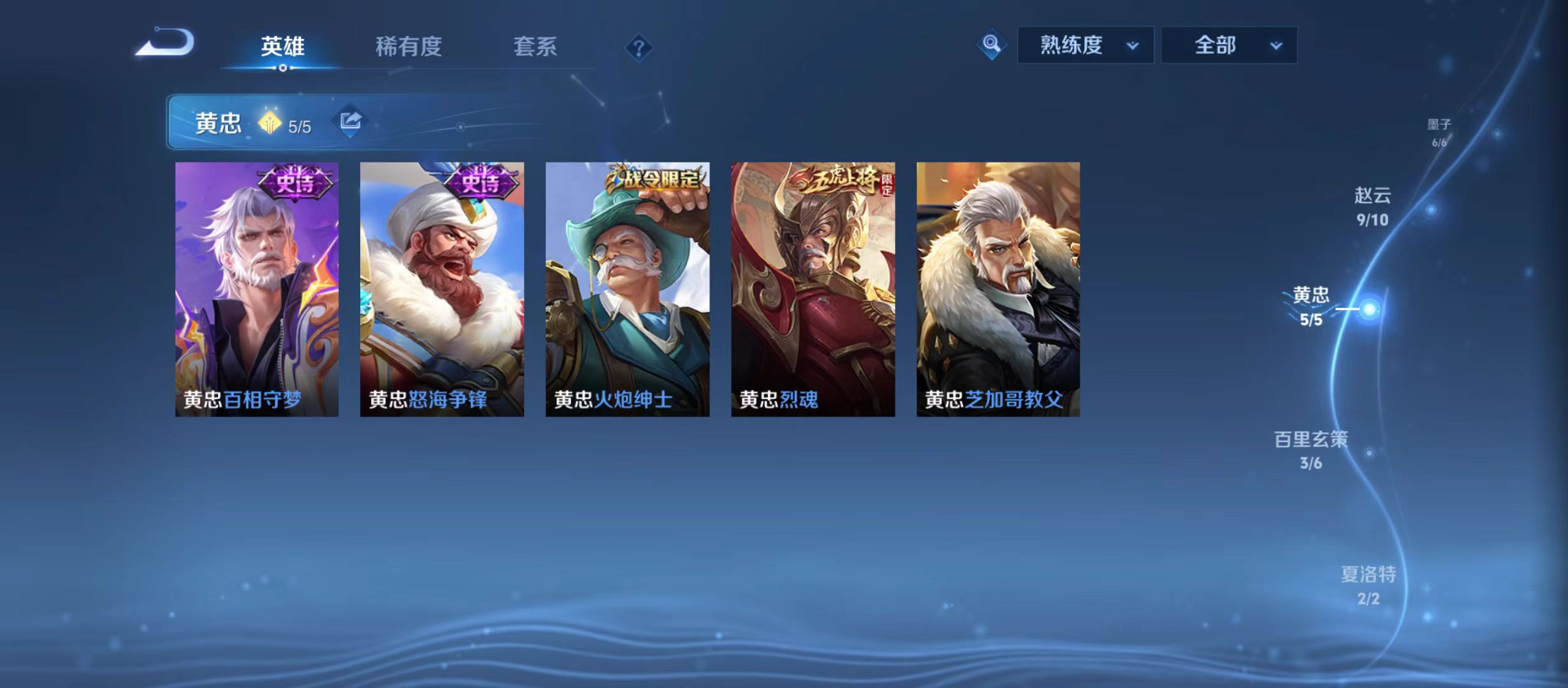 WZQM3372269王者荣耀账号详情图17 WZQM3372269王者荣耀账号详情图17