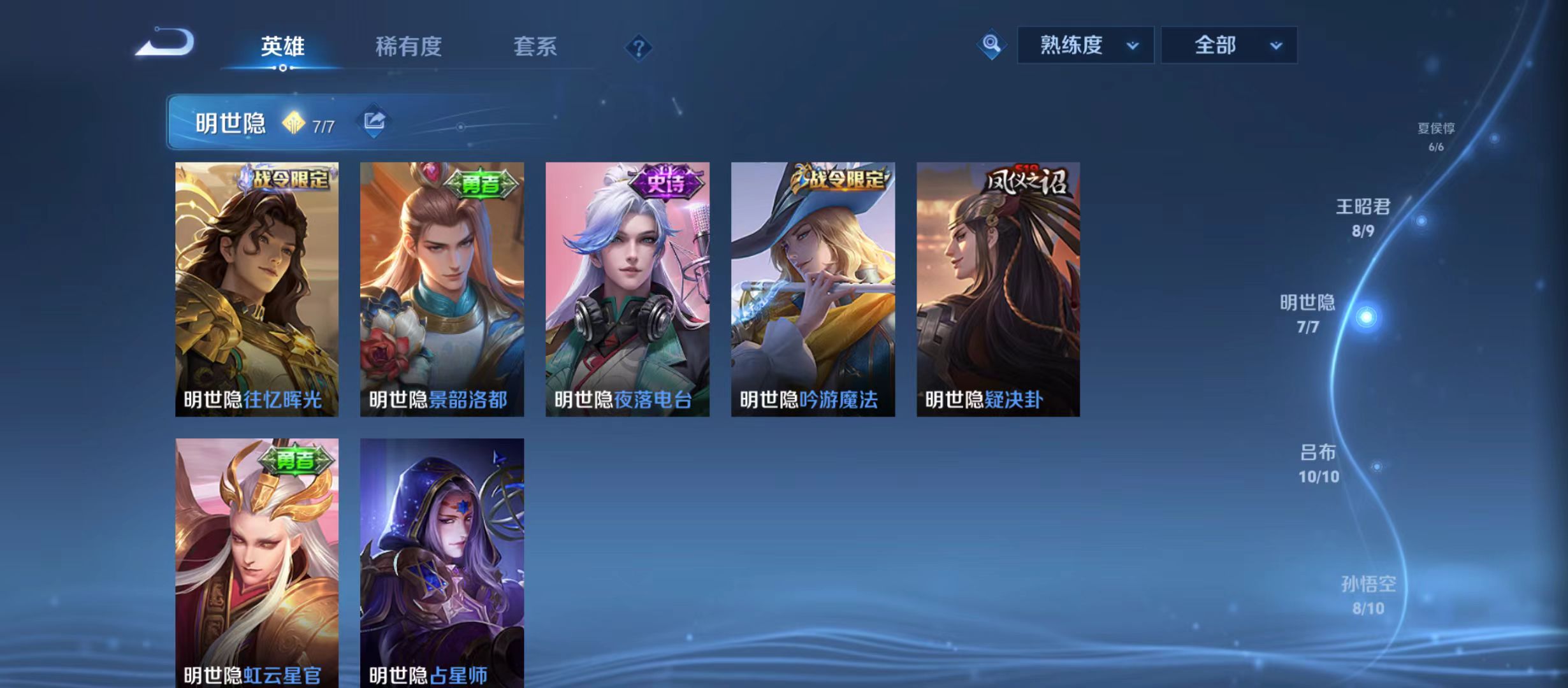 WZQM3372269王者荣耀账号详情图19 WZQM3372269王者荣耀账号详情图19