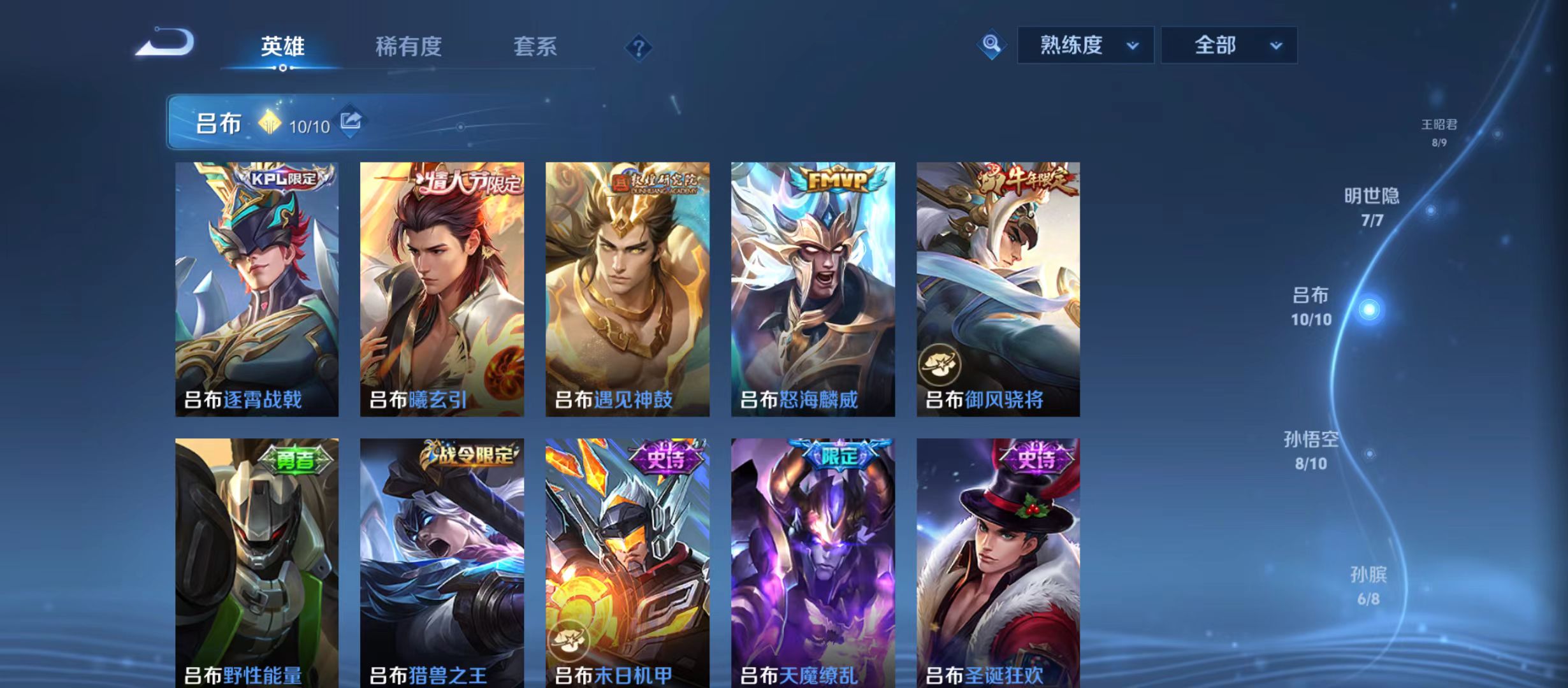 WZQM3372269王者荣耀账号详情图20 WZQM3372269王者荣耀账号详情图20