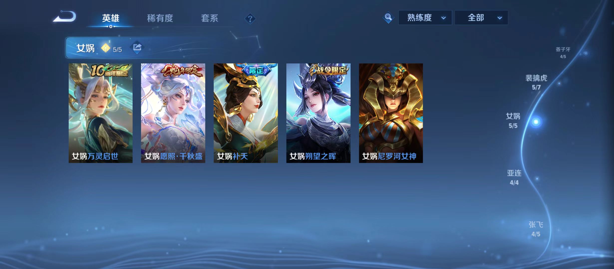 WZQM3372269王者荣耀账号详情图21 WZQM3372269王者荣耀账号详情图21