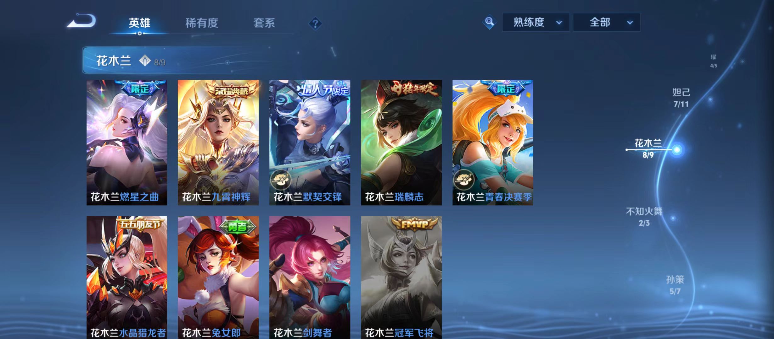 WZQM3372269王者荣耀账号详情图22 WZQM3372269王者荣耀账号详情图22