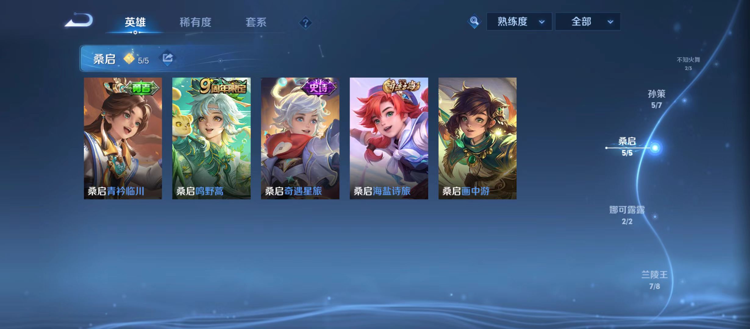 WZQM3372269王者荣耀账号详情图23 WZQM3372269王者荣耀账号详情图23