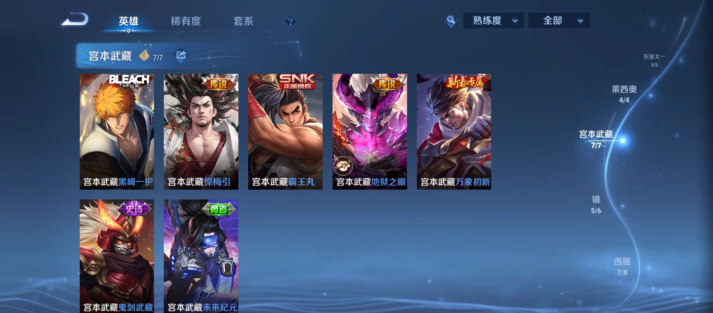 WZQM3372269王者荣耀账号详情图24 WZQM3372269王者荣耀账号详情图24