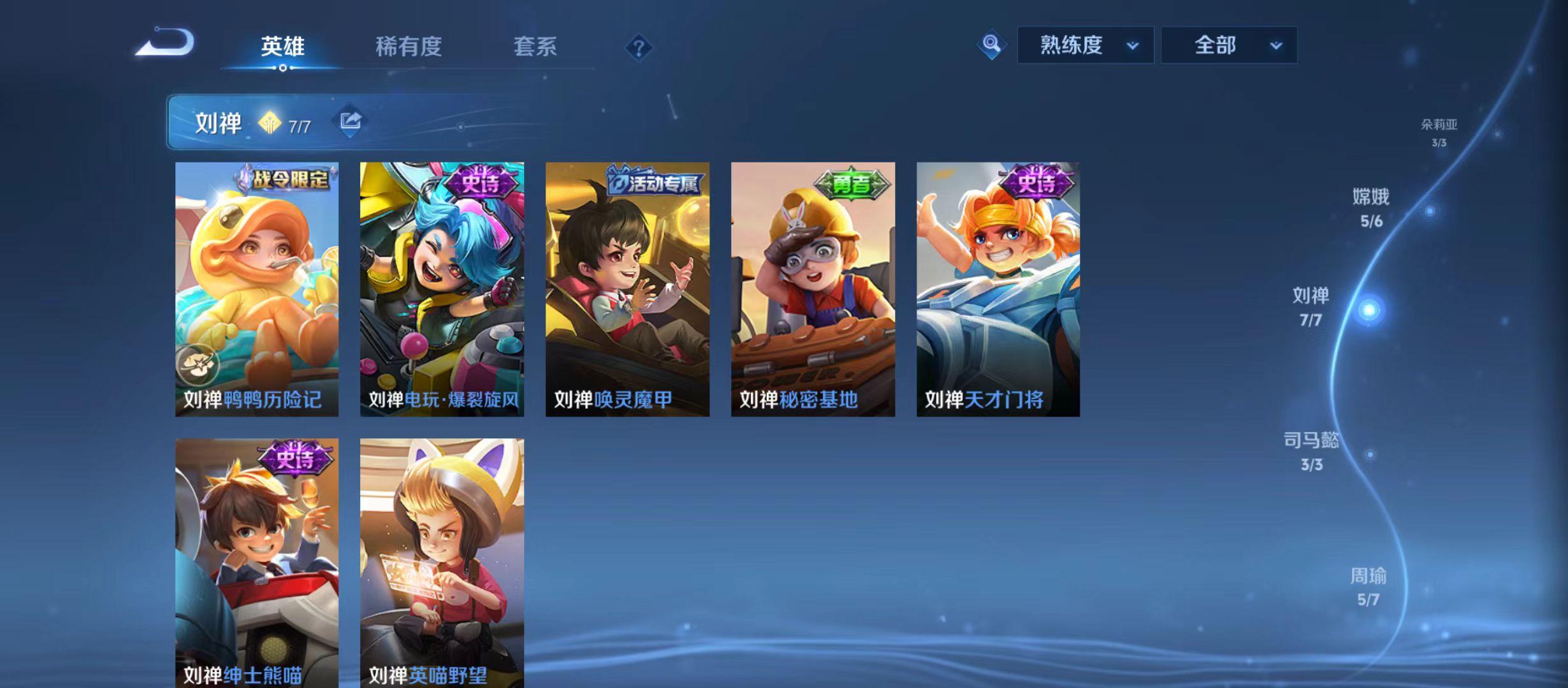 WZQM3372269王者荣耀账号详情图27 WZQM3372269王者荣耀账号详情图27