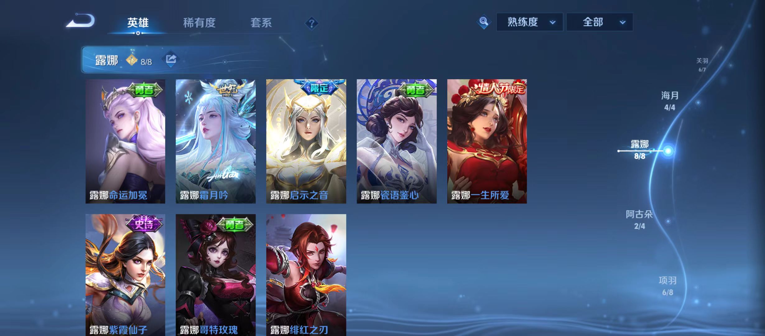 WZQM3372269王者荣耀账号详情图28 WZQM3372269王者荣耀账号详情图28