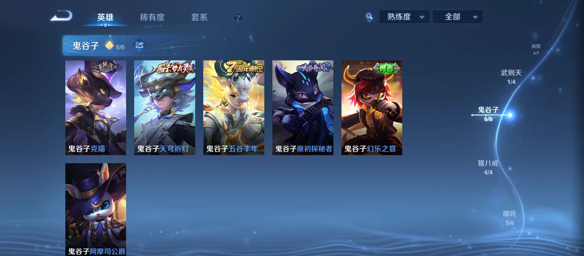 WZQM3372269王者荣耀账号详情图29 WZQM3372269王者荣耀账号详情图29