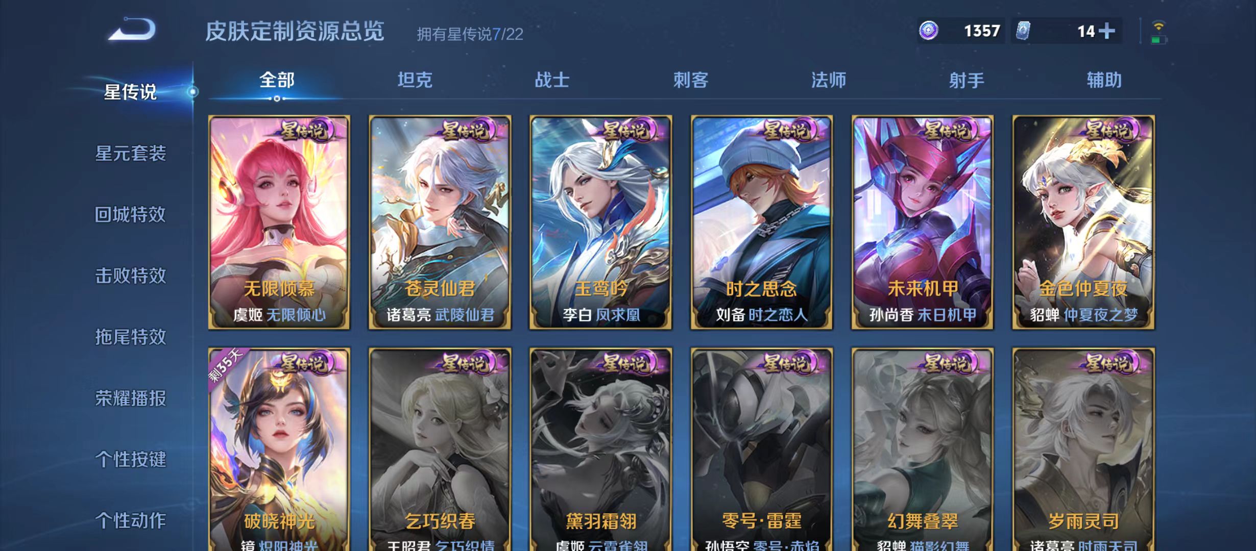 WZQM3372269王者荣耀账号详情图30 WZQM3372269王者荣耀账号详情图30