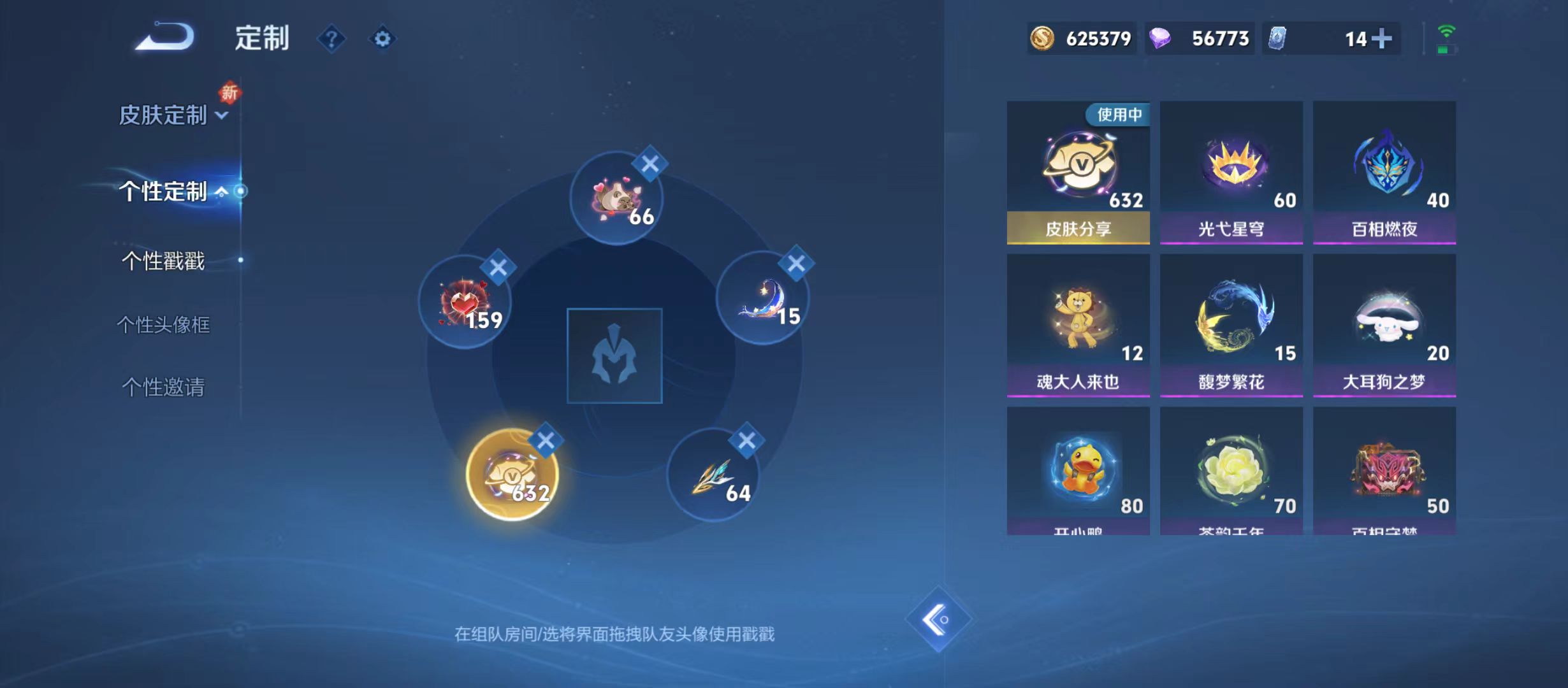 WZQM3372269王者荣耀账号详情图32 WZQM3372269王者荣耀账号详情图32